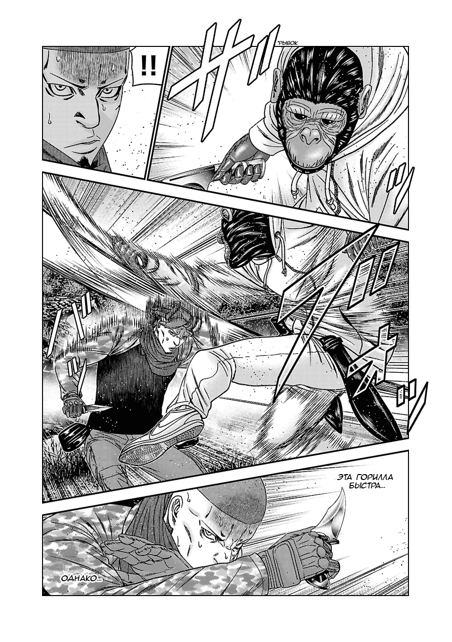 Манга Вышибала - Глава 89 Страница 15