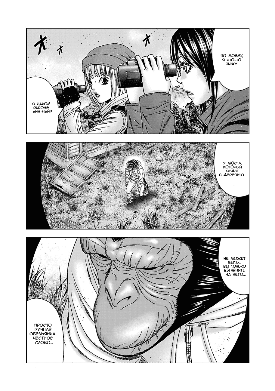 Манга Вышибала - Глава 89 Страница 3