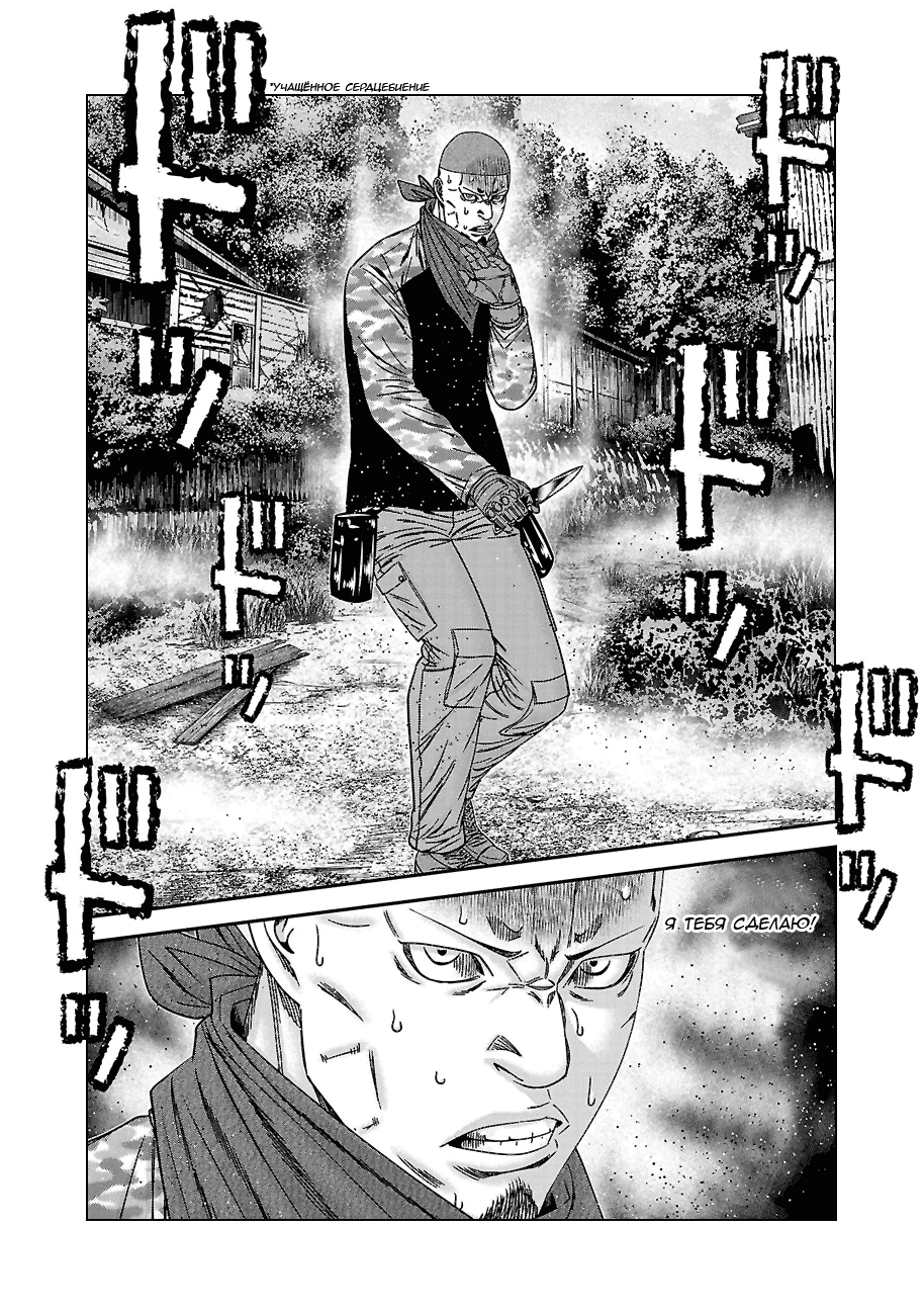 Манга Вышибала - Глава 89 Страница 13