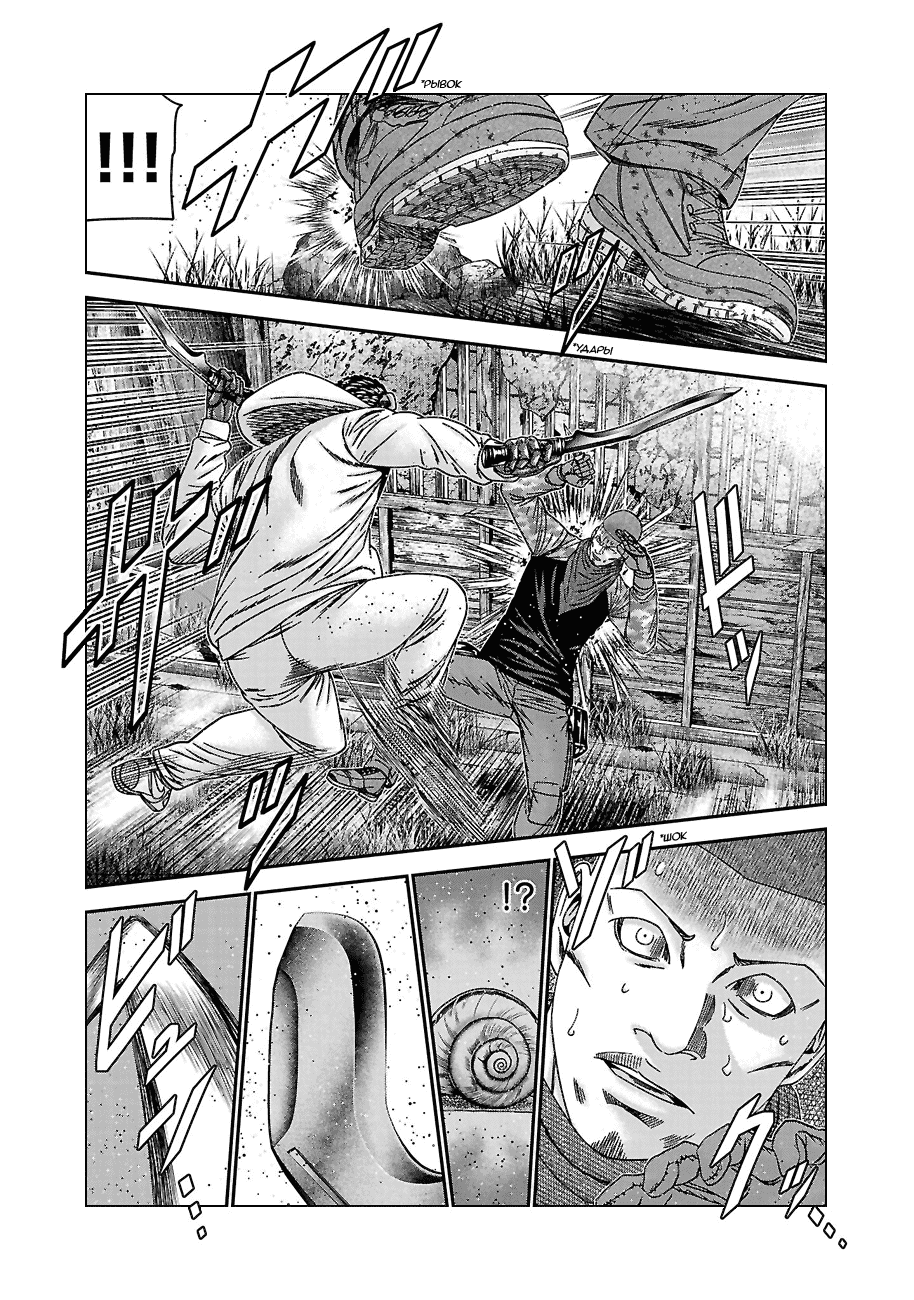 Манга Вышибала - Глава 89 Страница 21