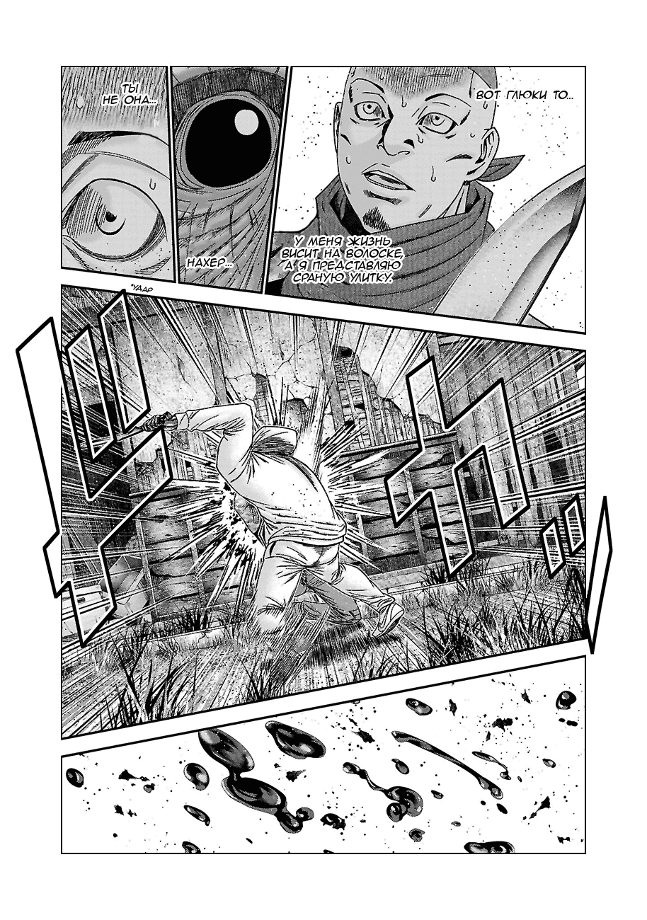 Манга Вышибала - Глава 89 Страница 24