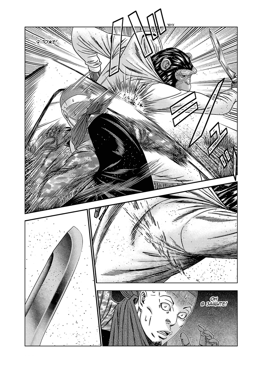 Манга Вышибала - Глава 89 Страница 16