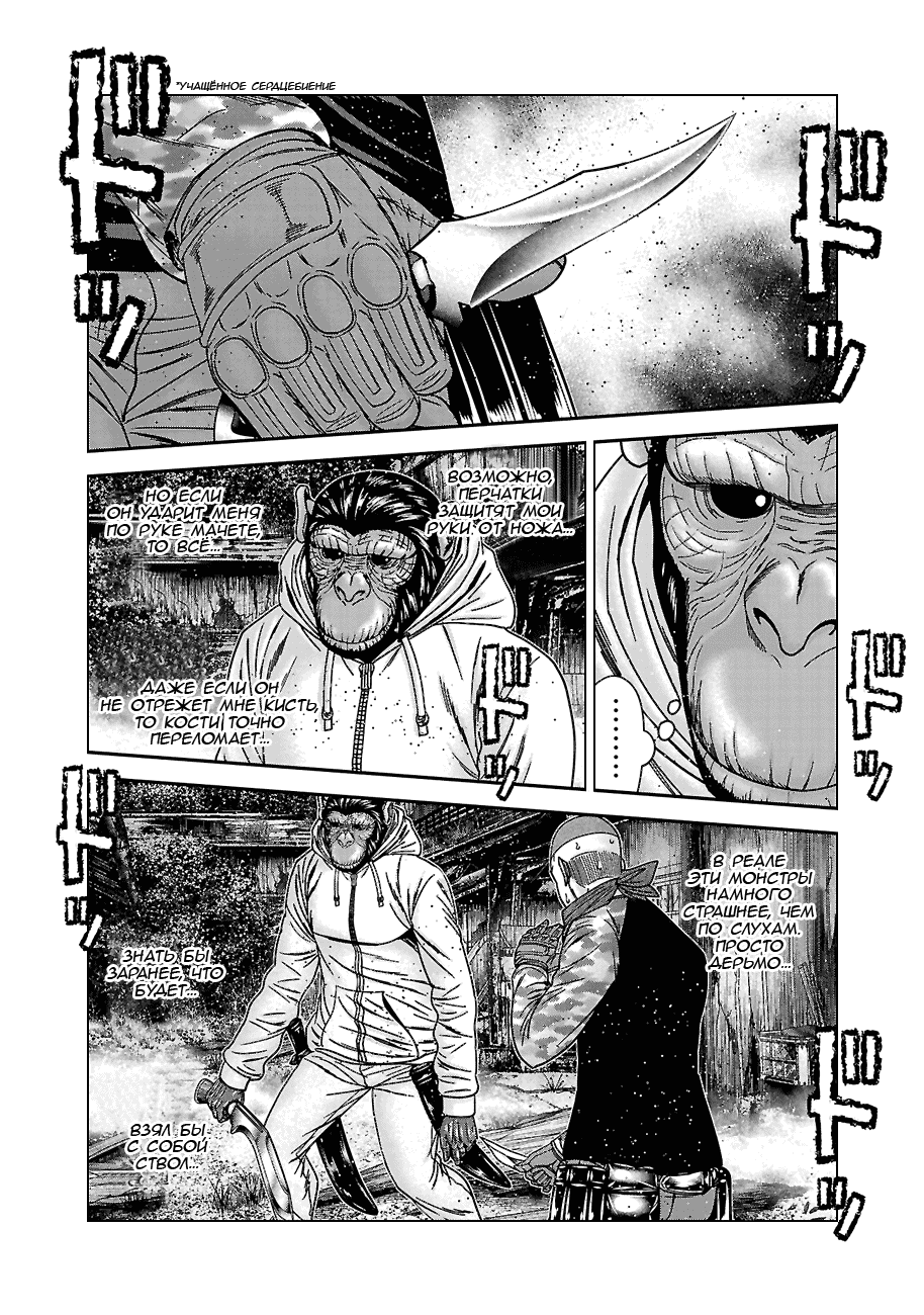 Манга Вышибала - Глава 89 Страница 14