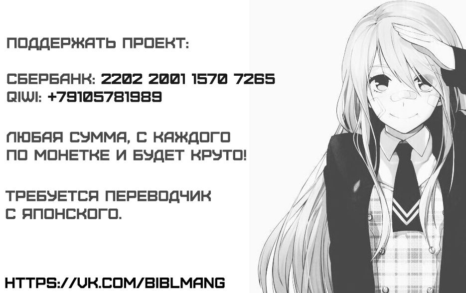 Манга На сожжённой земле - Глава 2 Страница 16