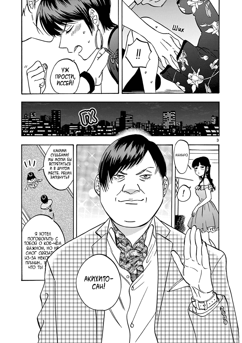 Манга Обещание. Золушка - Глава 68 Страница 4