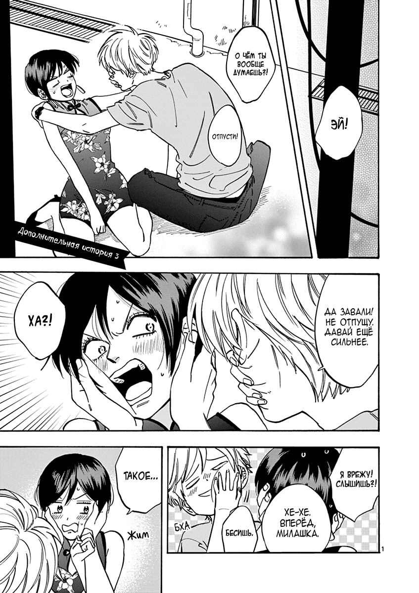 Манга Обещание. Золушка - Глава 68 Страница 2