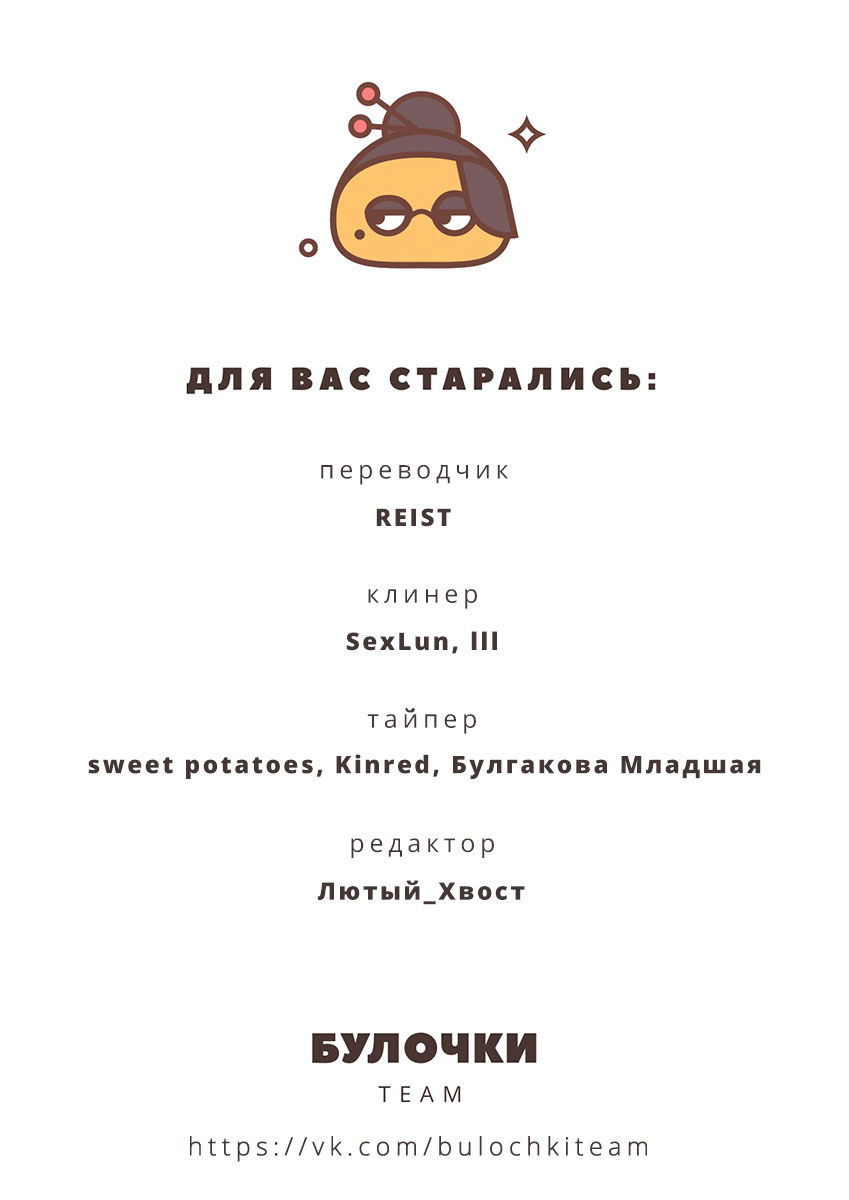 Манга Обещание. Золушка - Глава 1 Страница 60