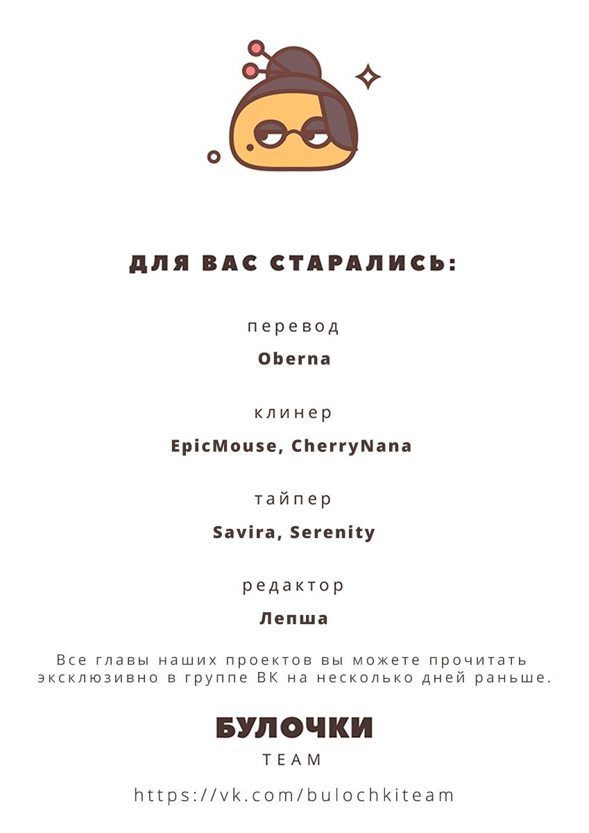 Манга Обещание. Золушка - Глава 23 Страница 30