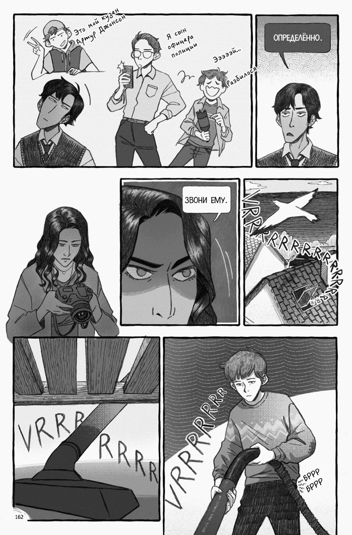 Манга Рассмеши меня - Глава 21 Страница 10