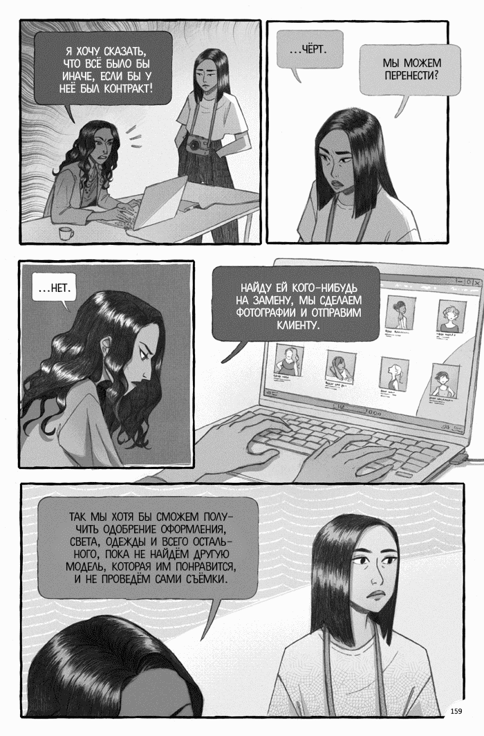 Манга Рассмеши меня - Глава 21 Страница 7