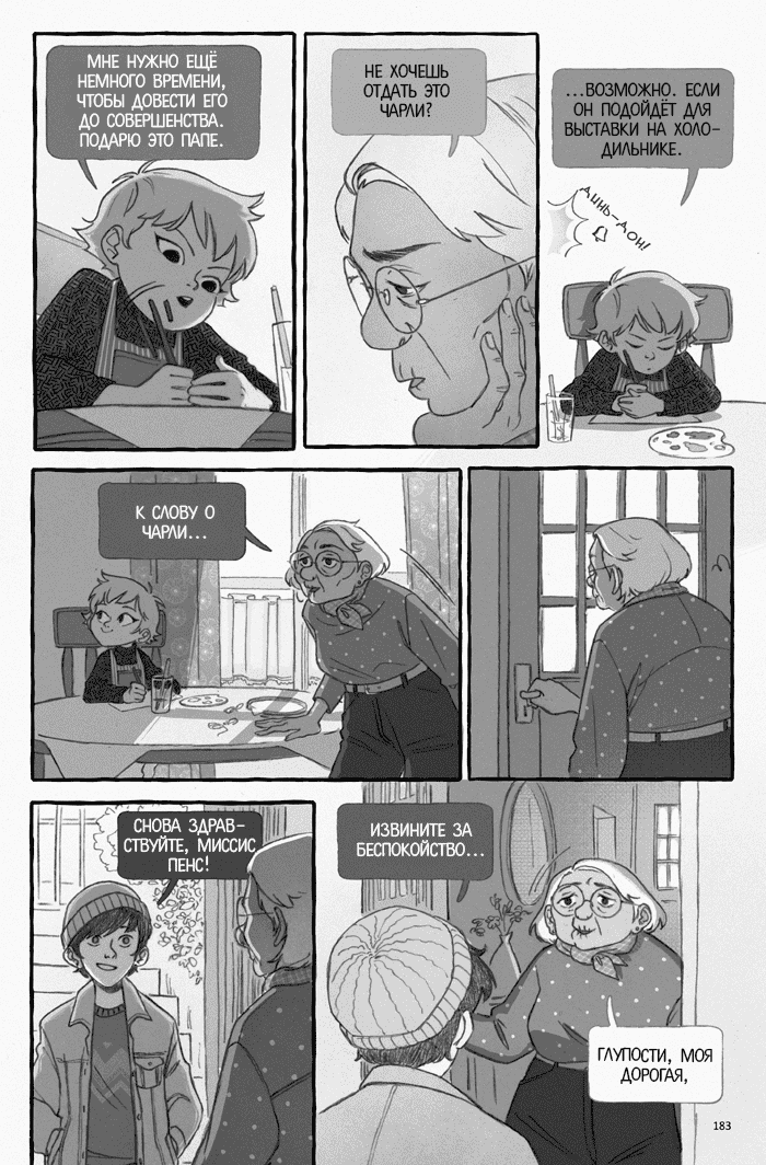 Манга Рассмеши меня - Глава 21 Страница 31