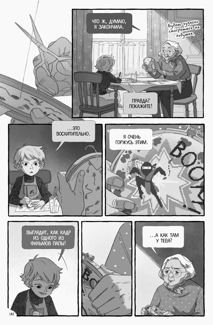 Манга Рассмеши меня - Глава 21 Страница 30