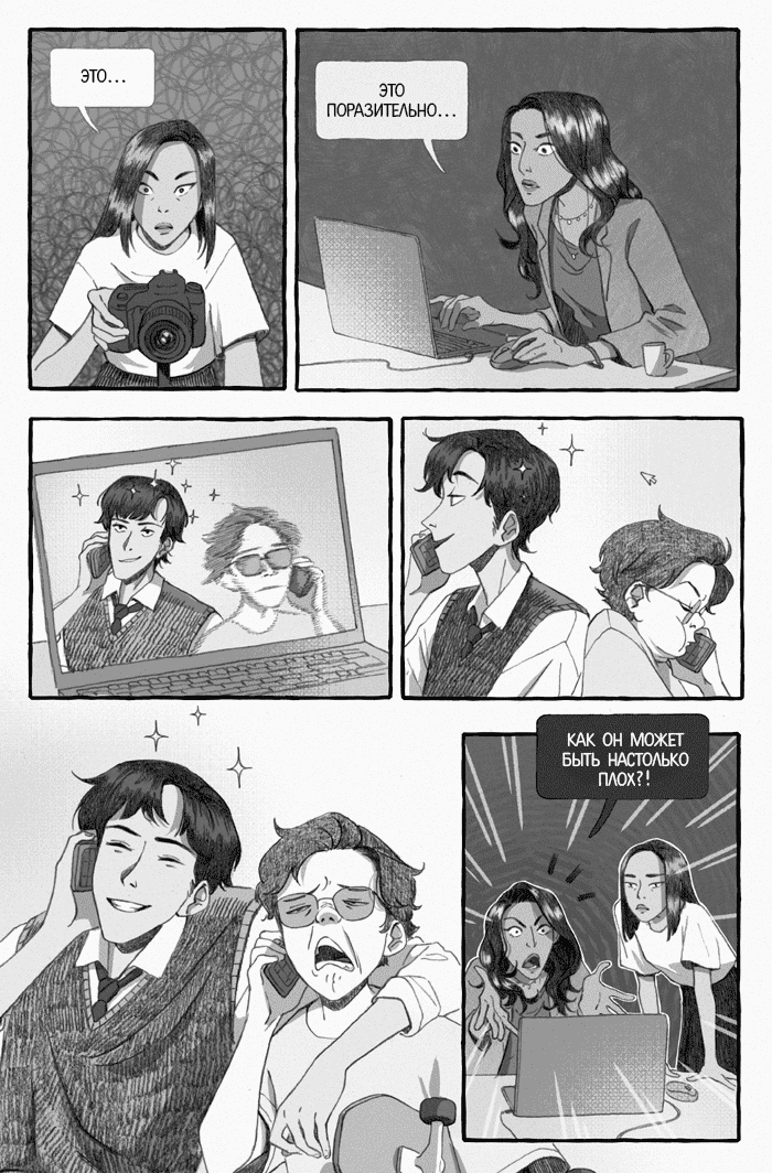 Манга Рассмеши меня - Глава 21 Страница 26