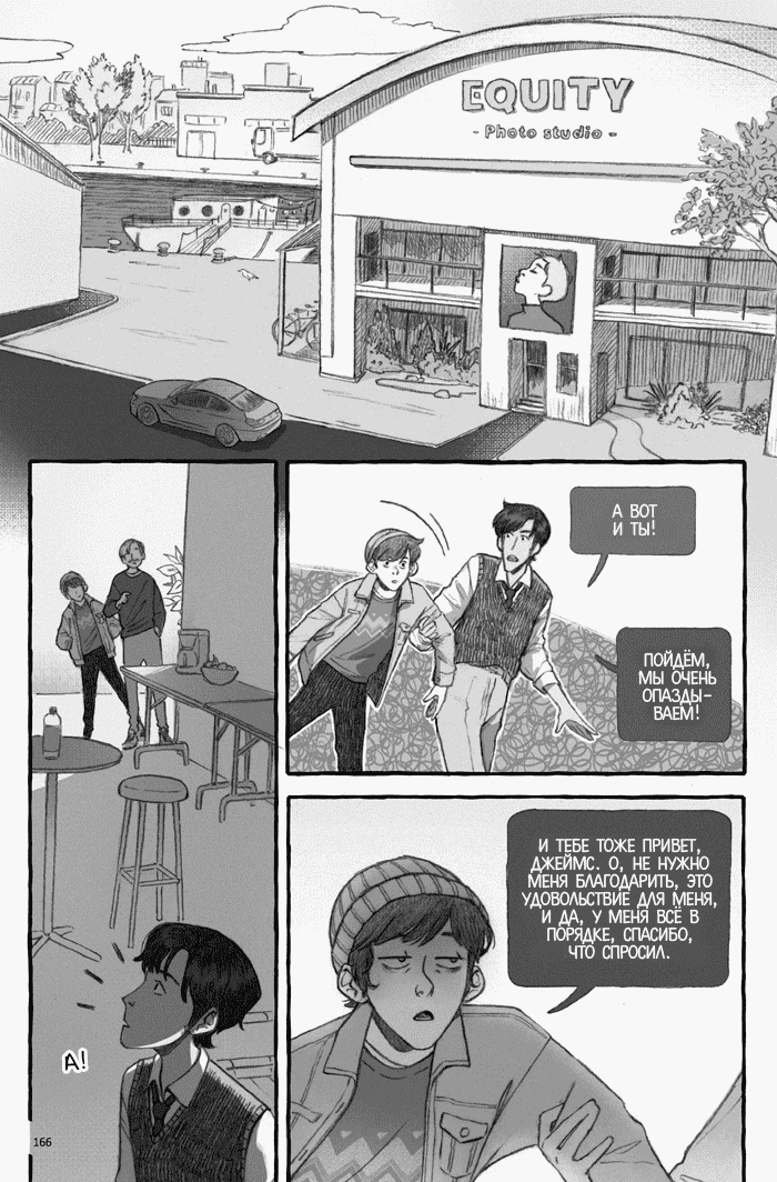 Манга Рассмеши меня - Глава 21 Страница 14