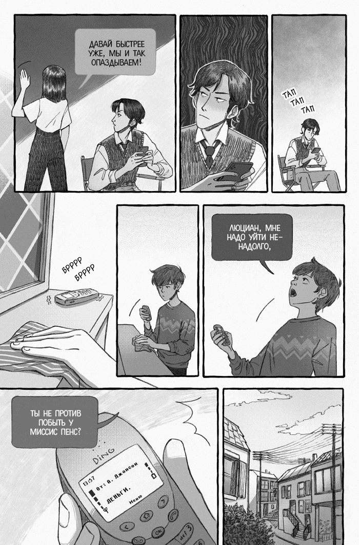 Манга Рассмеши меня - Глава 21 Страница 13