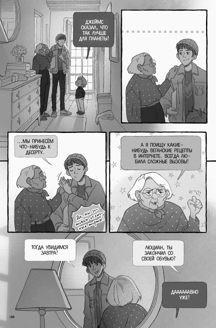 Манга Рассмеши меня - Глава 21 Страница 36