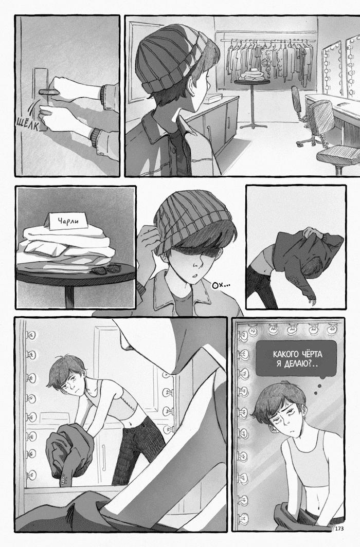 Манга Рассмеши меня - Глава 21 Страница 21