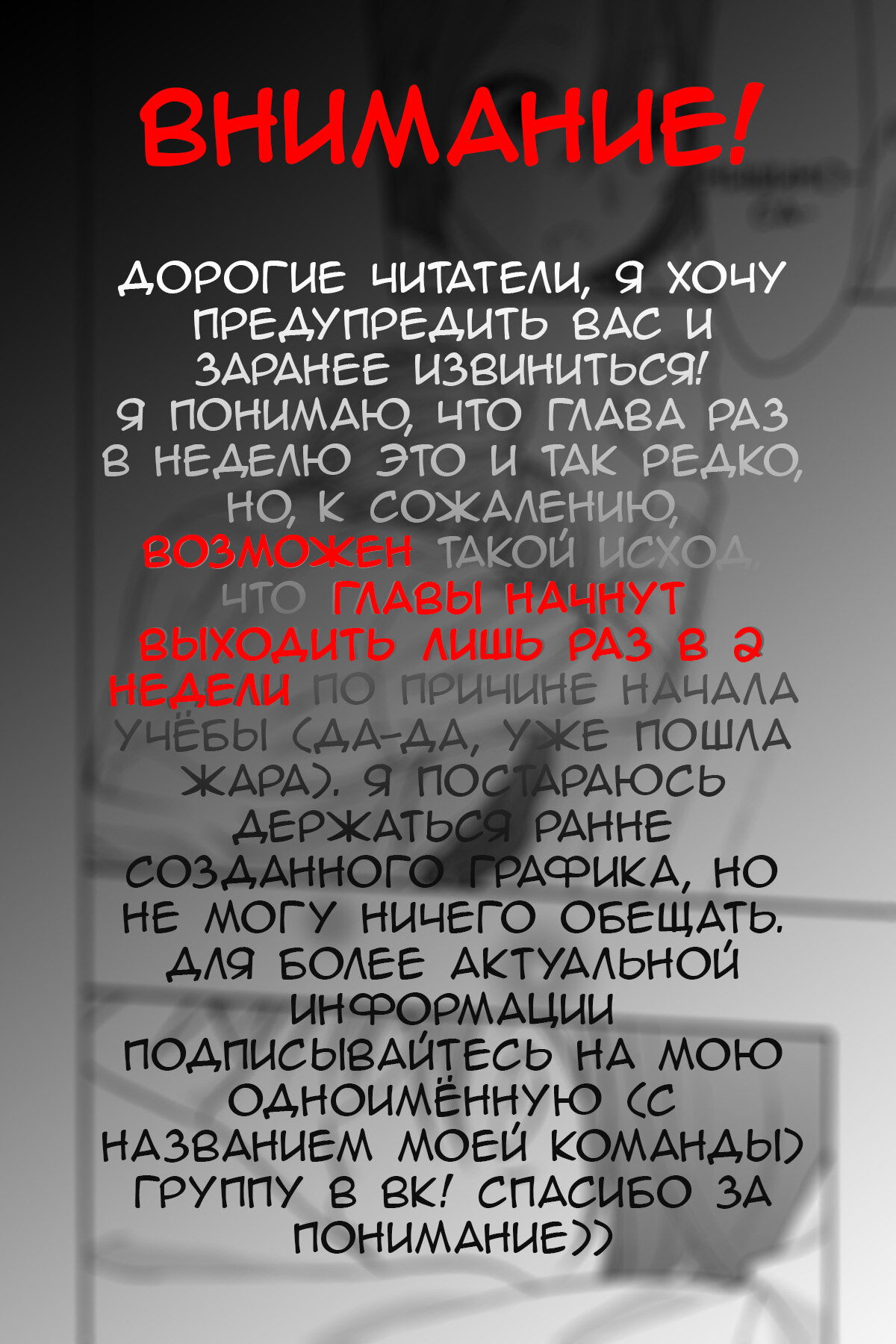Манга Друг моего брата - Глава 30 Страница 37