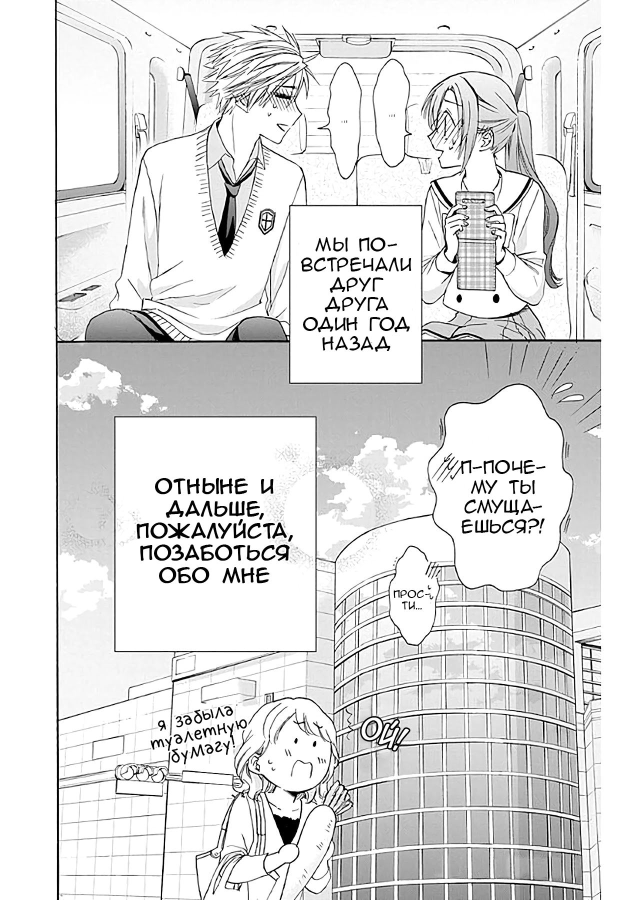 Манга Друг моего брата - Глава 35 Страница 33