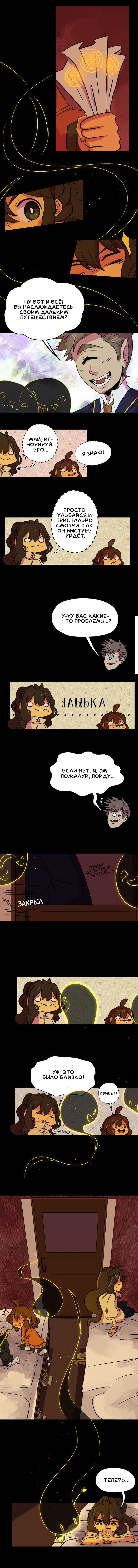 Манга Маленькая Девочка Матча - Глава 11 Страница 3