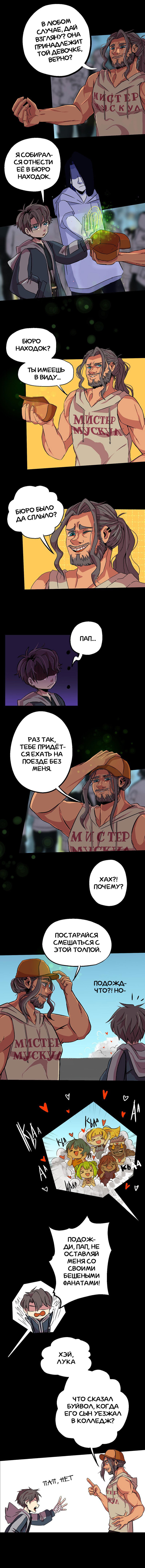 Манга Маленькая Девочка Матча - Глава 15 Страница 2