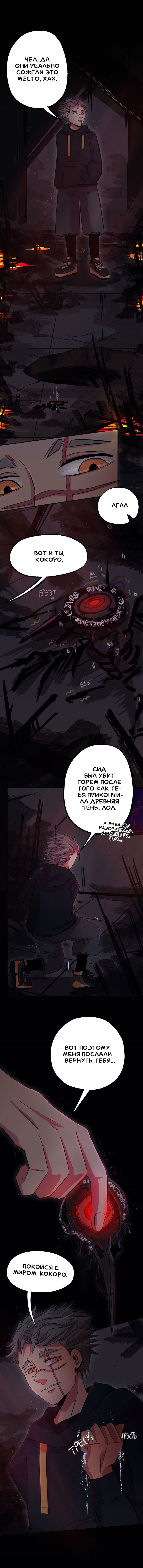 Манга Маленькая Девочка Матча - Глава 16 Страница 2