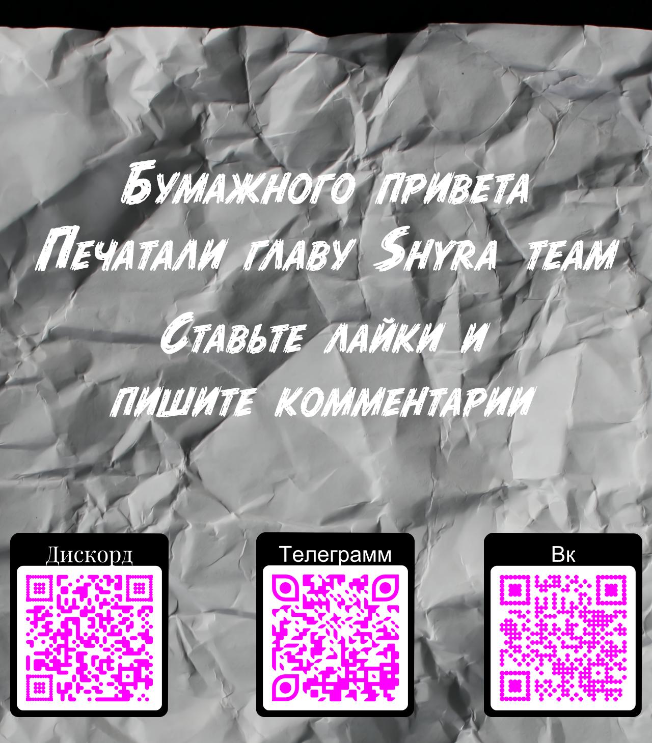 Манга Маленькая Девочка Матча - Глава 20 Страница 54