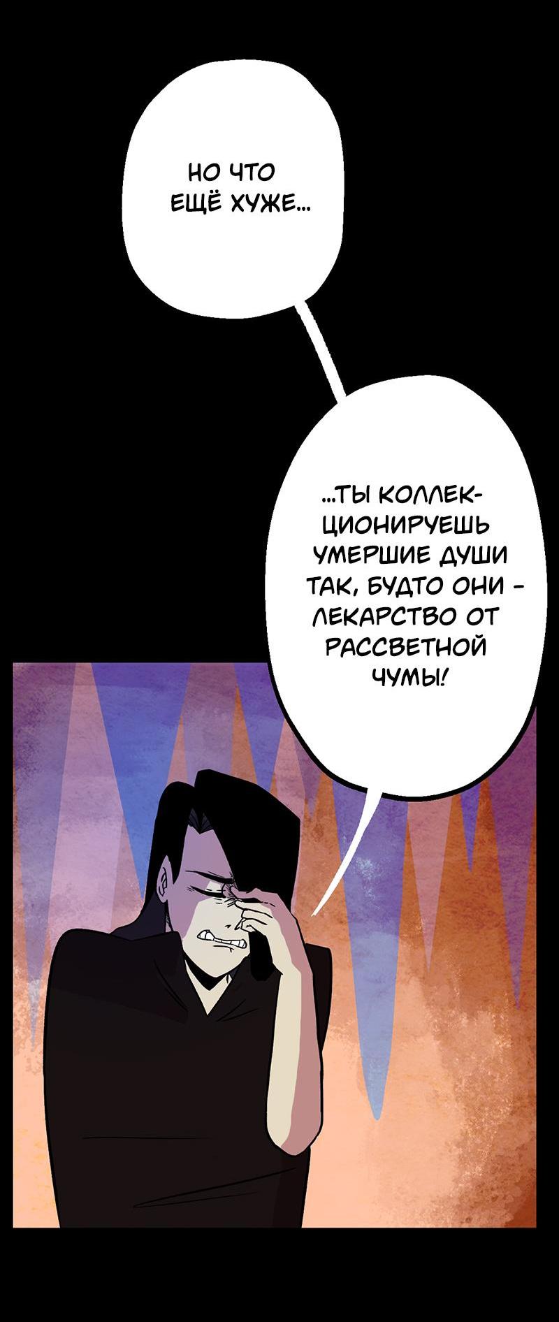 Манга Маленькая Девочка Матча - Глава 19 Страница 10