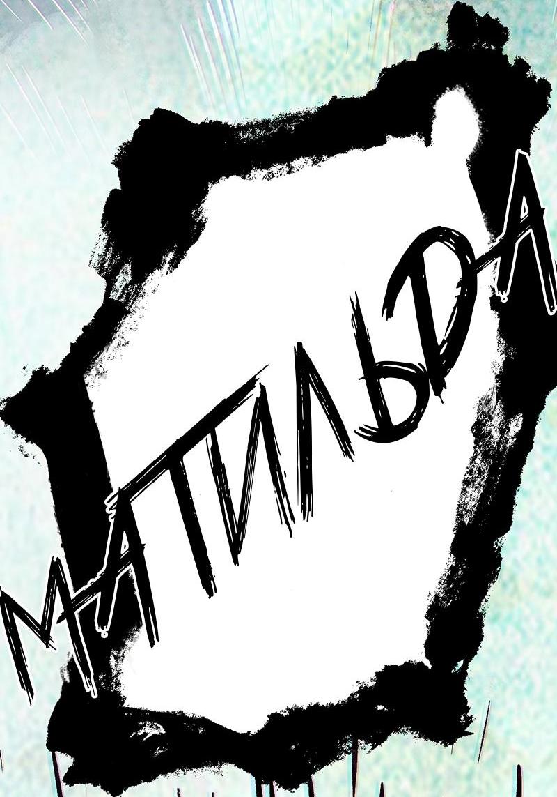 Манга Маленькая Девочка Матча - Глава 19 Страница 25