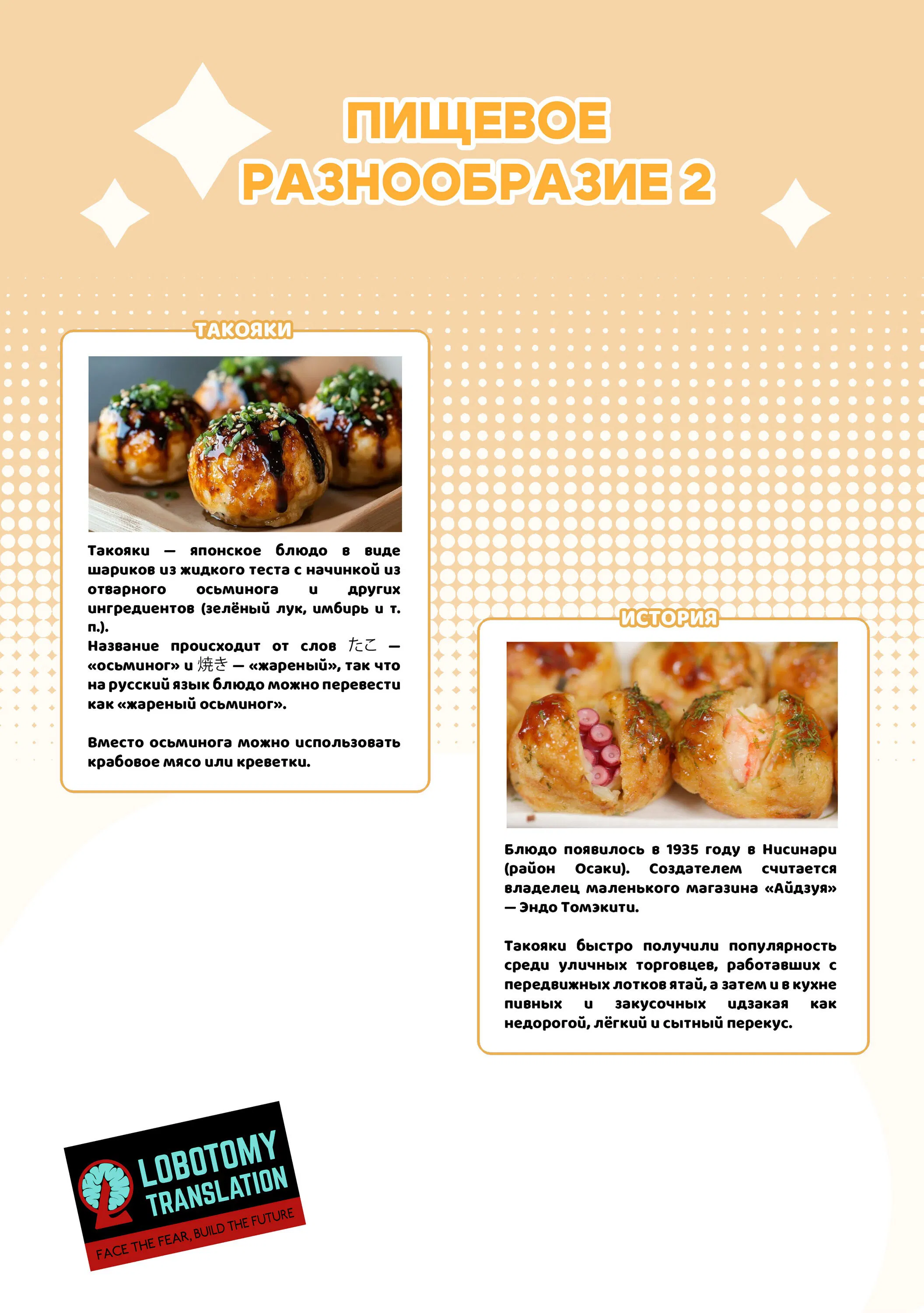 Манга Становясь волшебницей - Глава 59.5 Страница 5