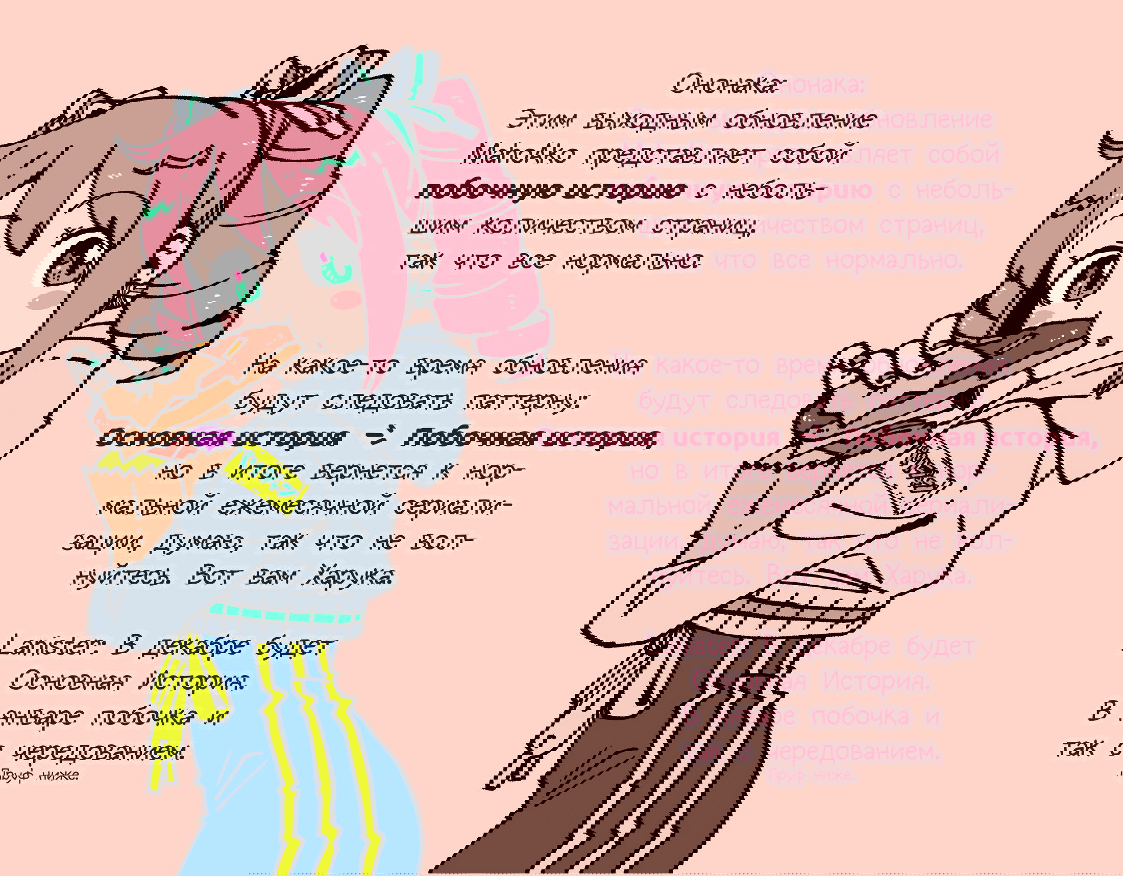 Манга Становясь волшебницей - Глава 59.5 Страница 3