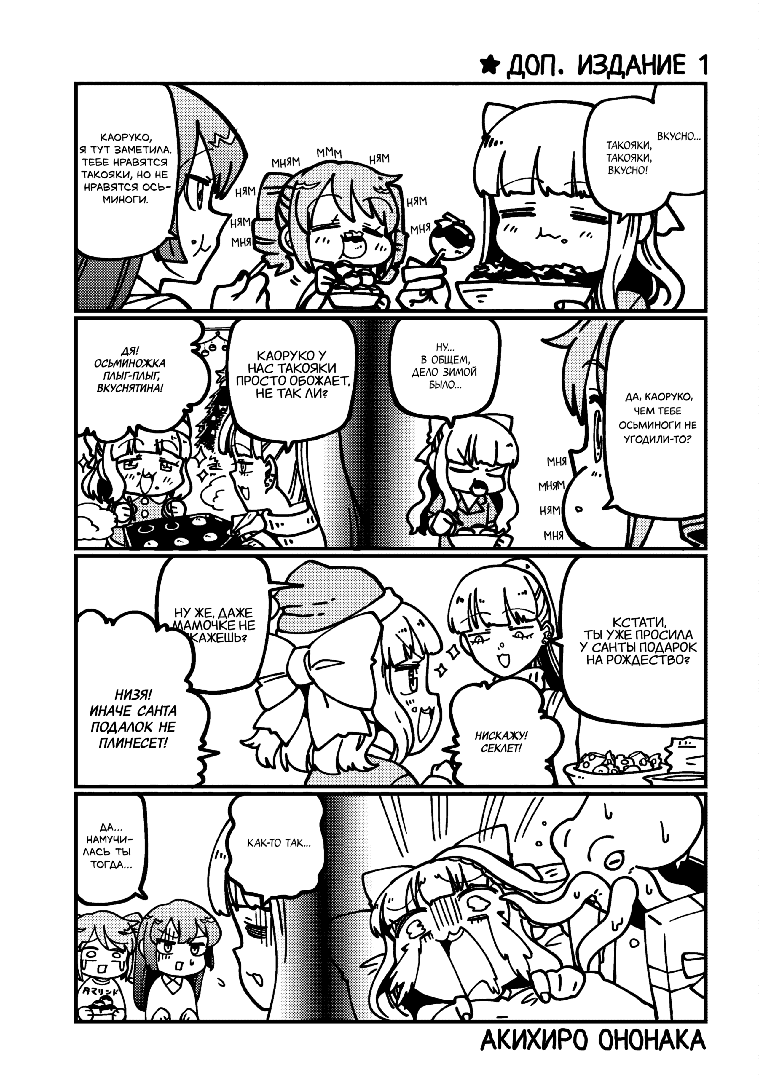 Манга Становясь волшебницей - Глава 59.5 Страница 1