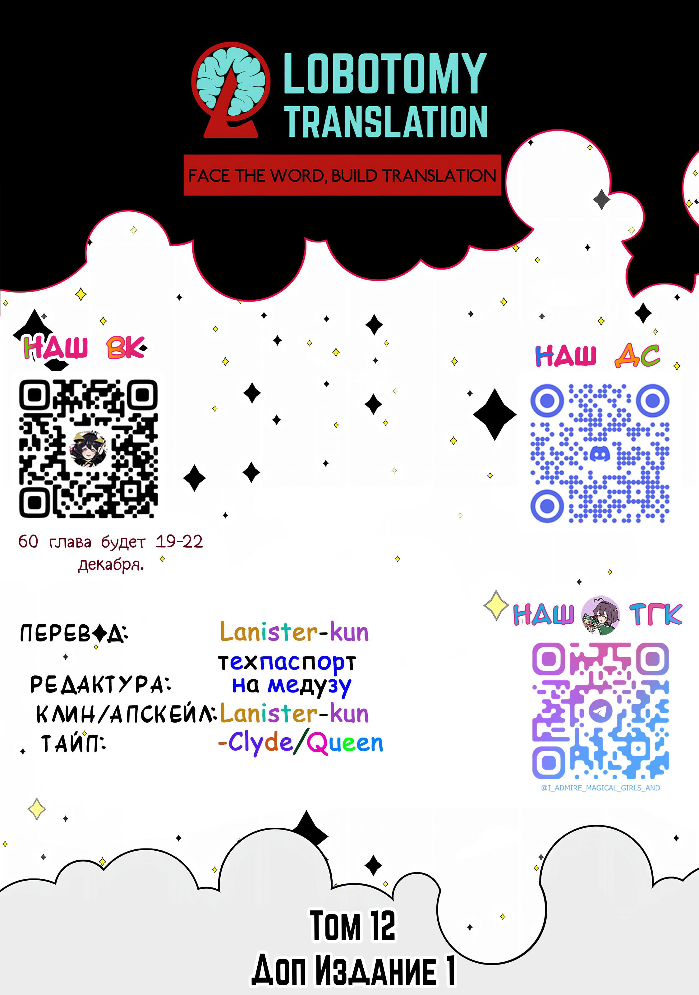 Манга Становясь волшебницей - Глава 59.5 Страница 6