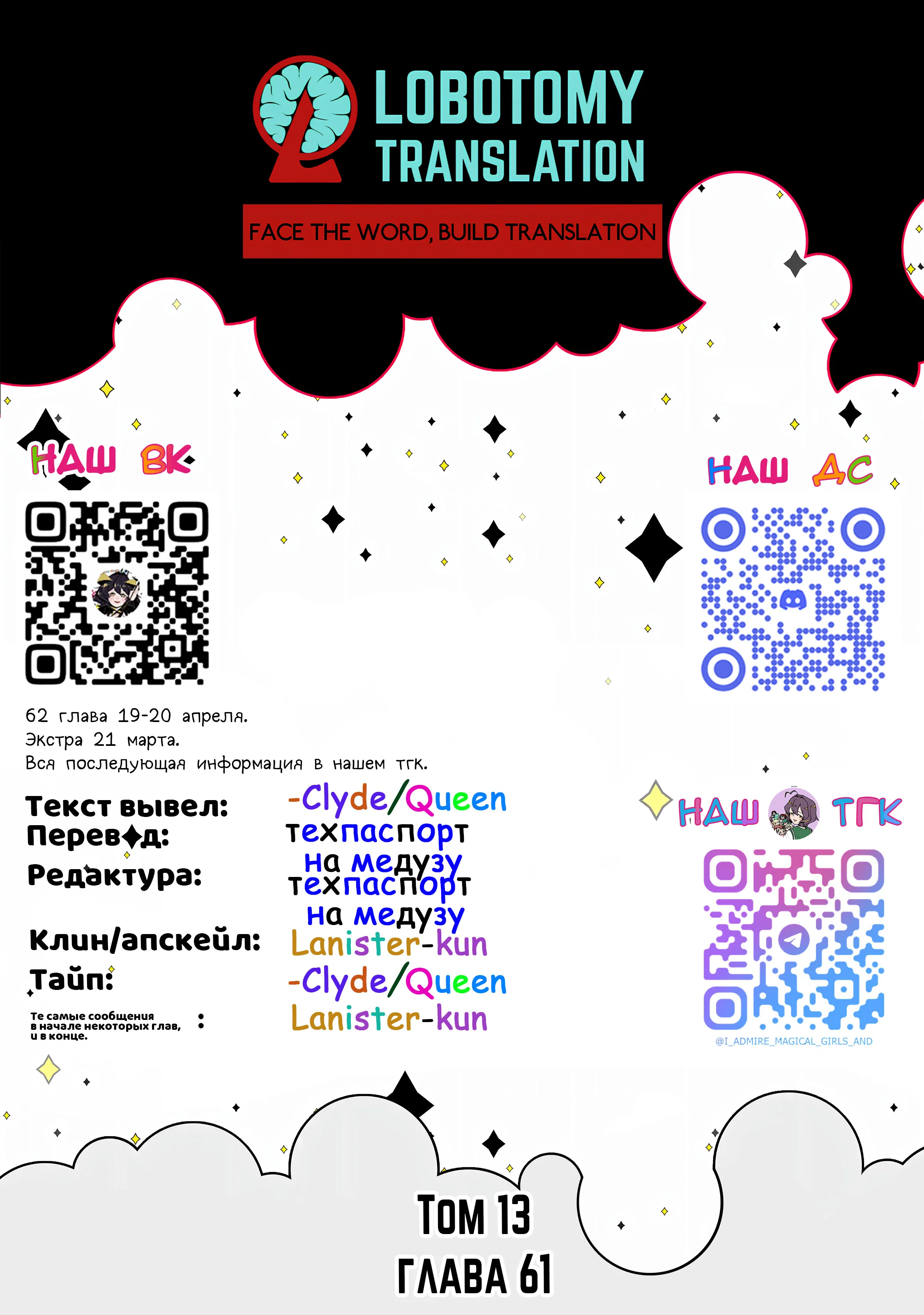 Манга Становясь волшебницей - Глава 61 Страница 29