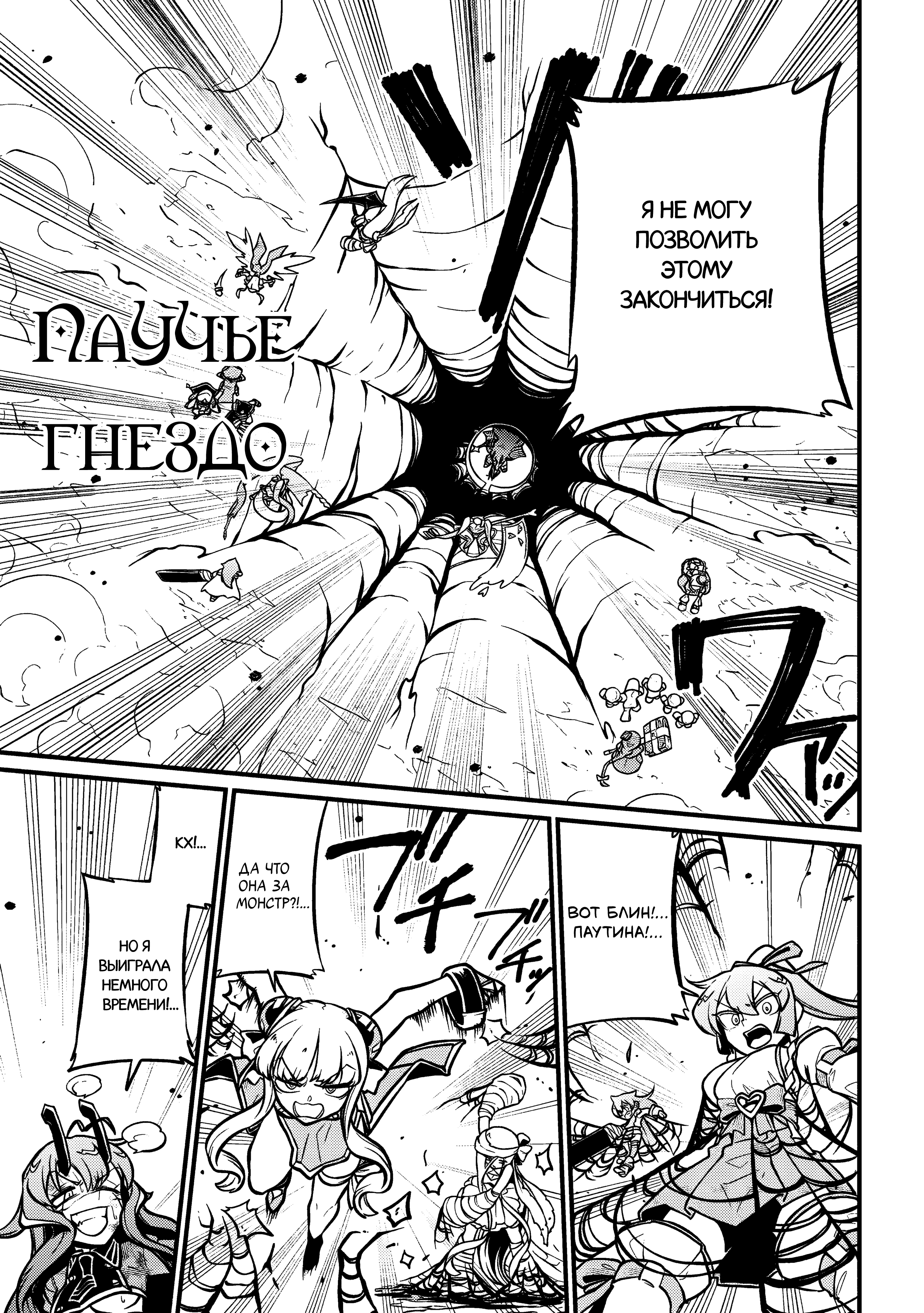 Манга Становясь волшебницей - Глава 61 Страница 20