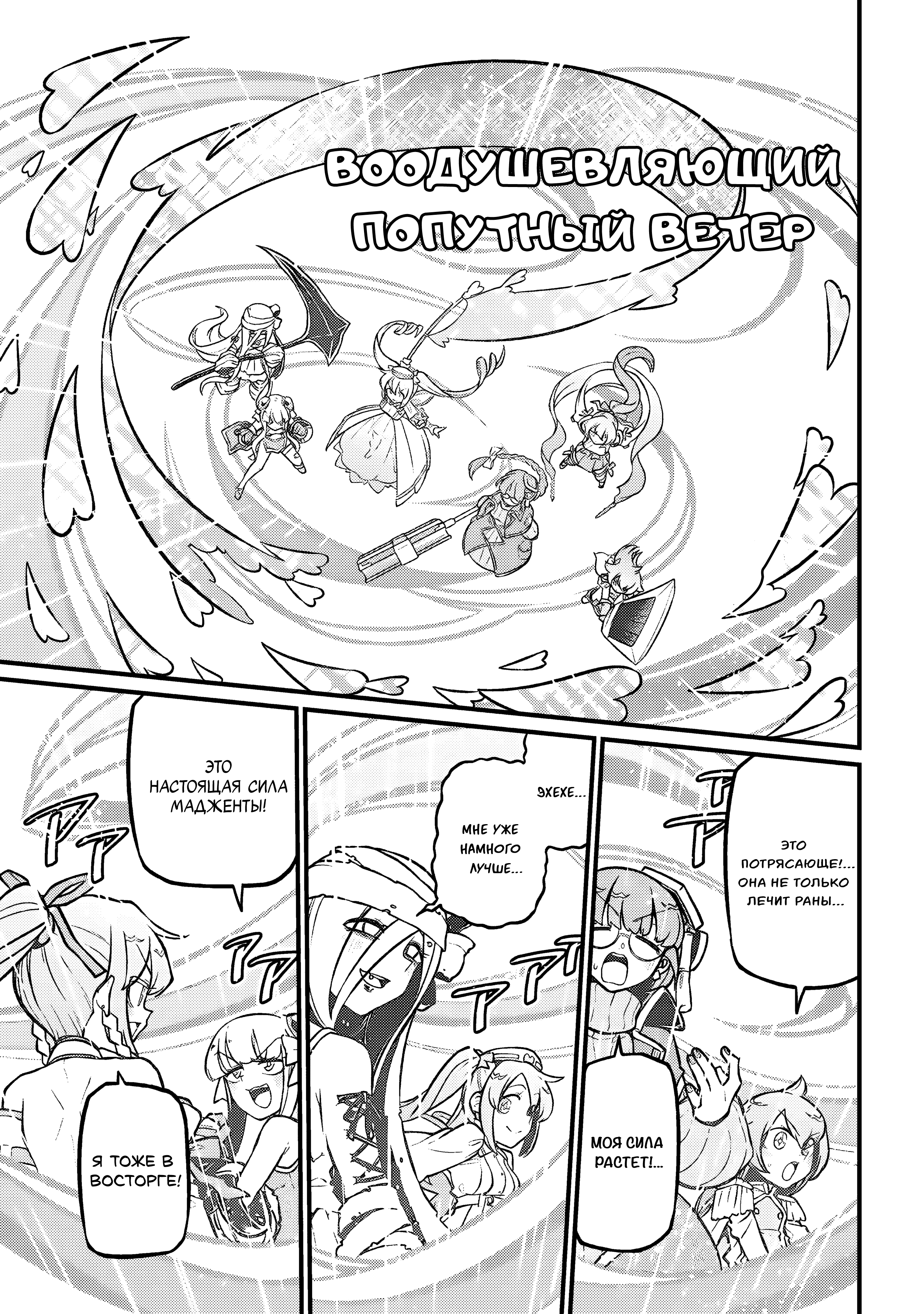 Манга Становясь волшебницей - Глава 61 Страница 16