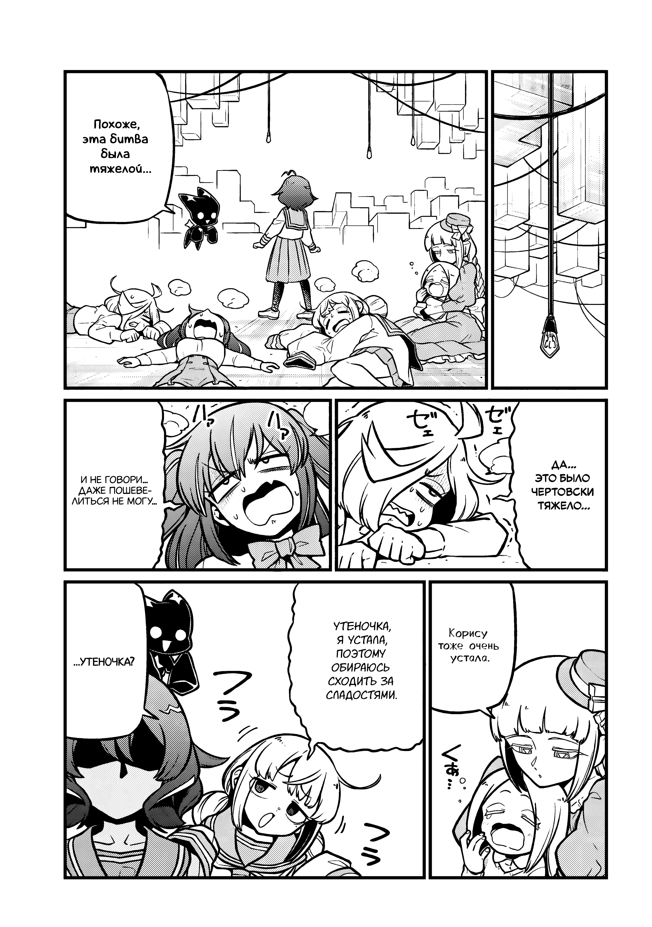 Манга Становясь волшебницей - Глава 61 Страница 22