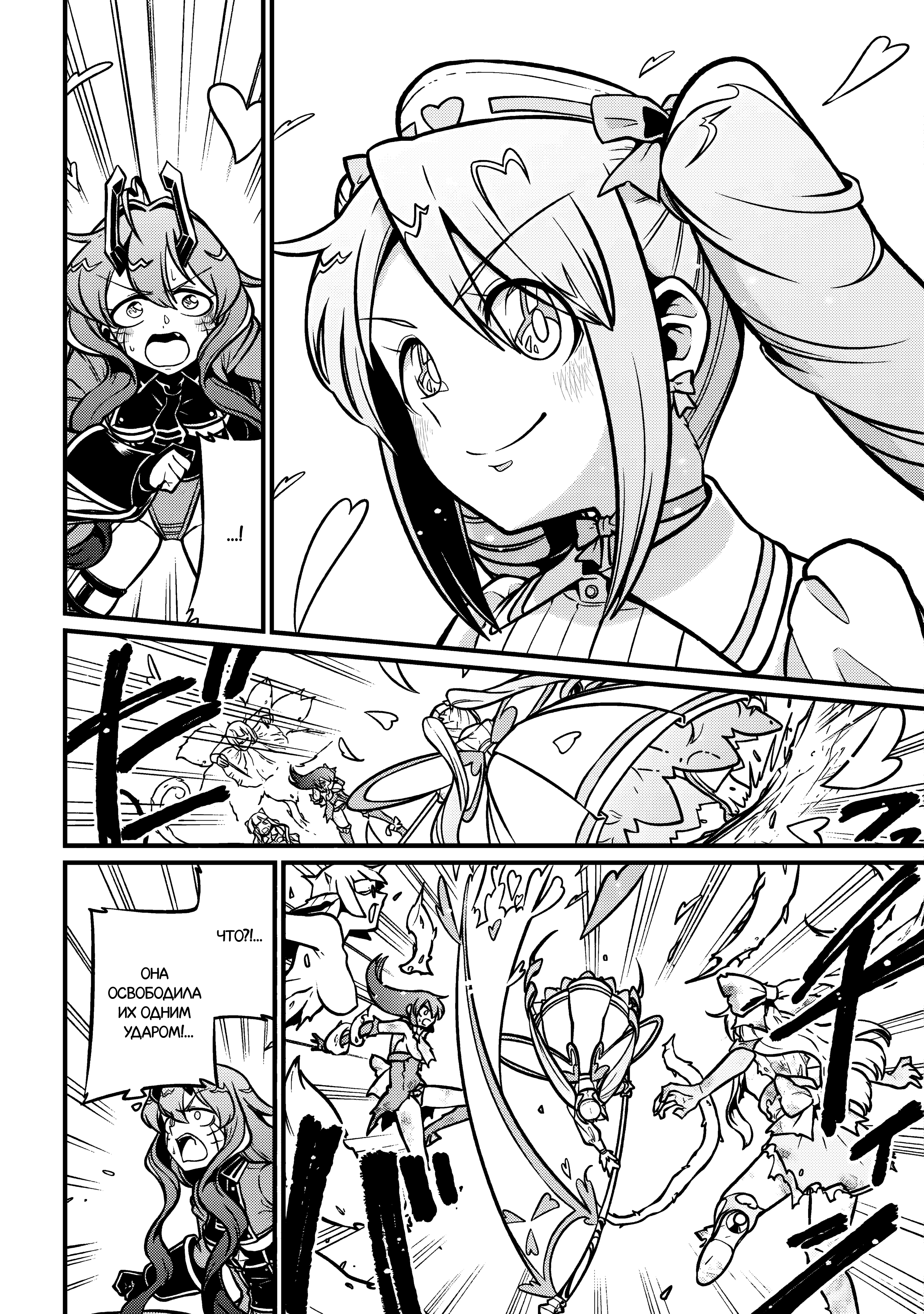 Манга Становясь волшебницей - Глава 61 Страница 7