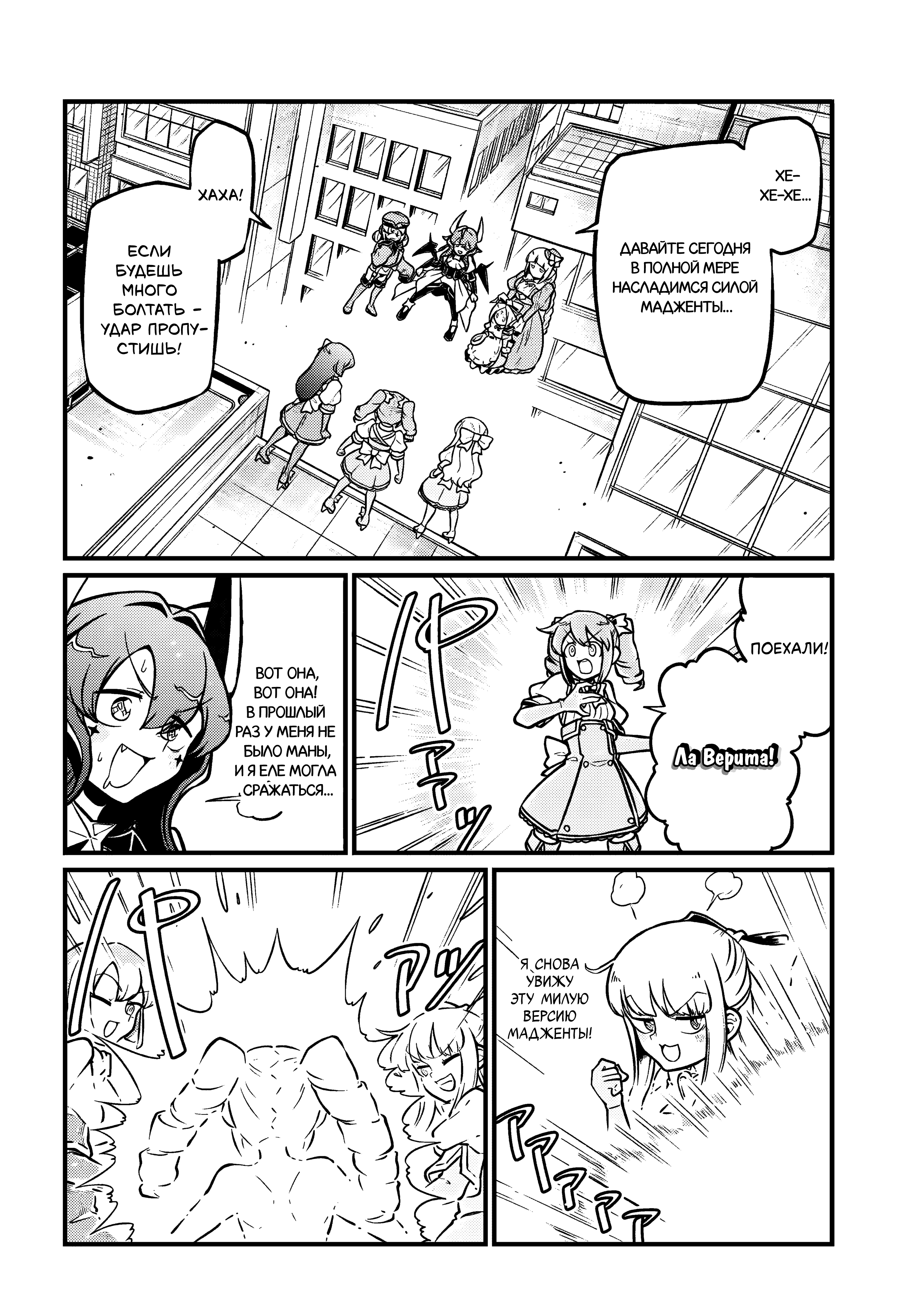 Манга Становясь волшебницей - Глава 61 Страница 25