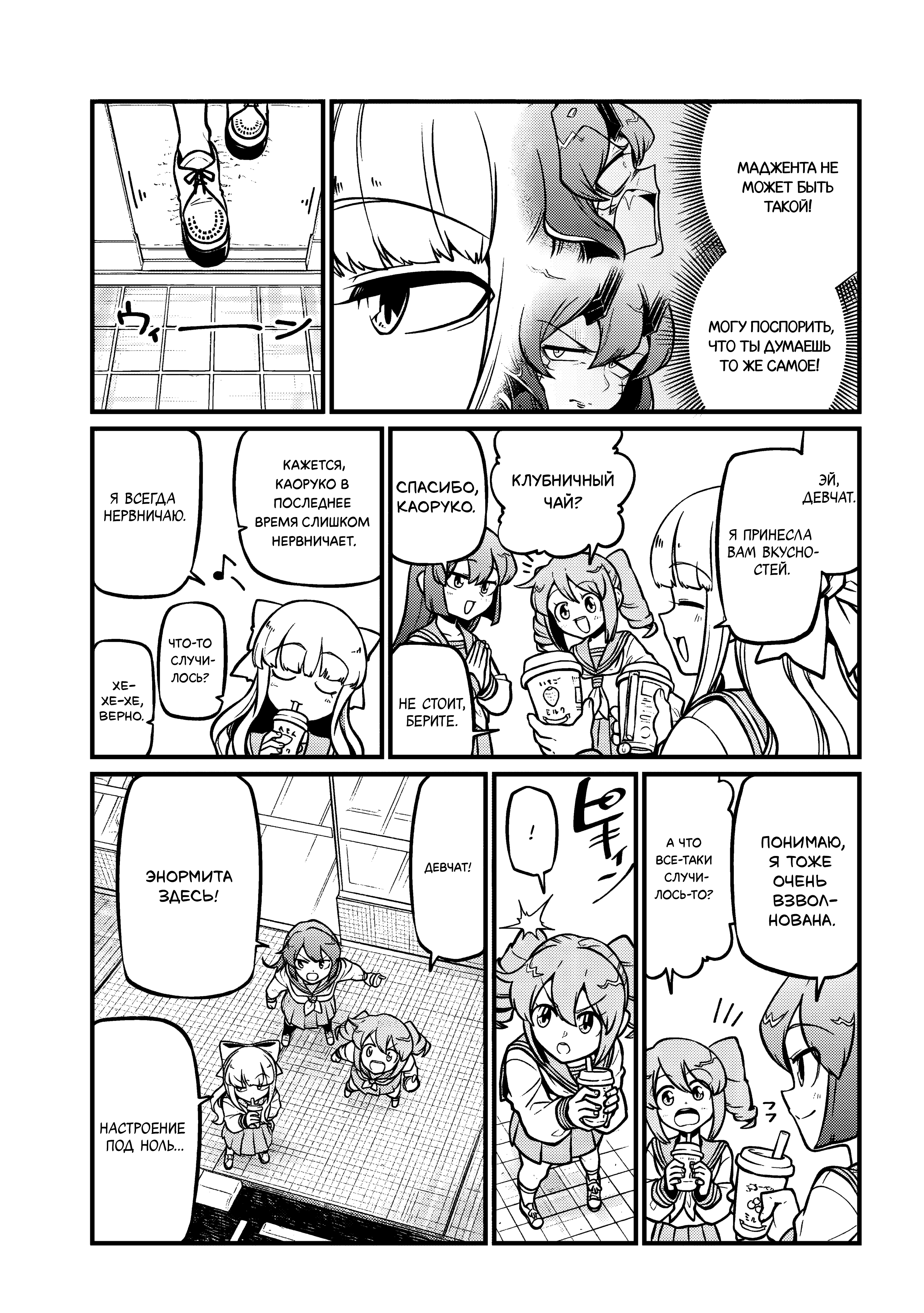 Манга Становясь волшебницей - Глава 61 Страница 24