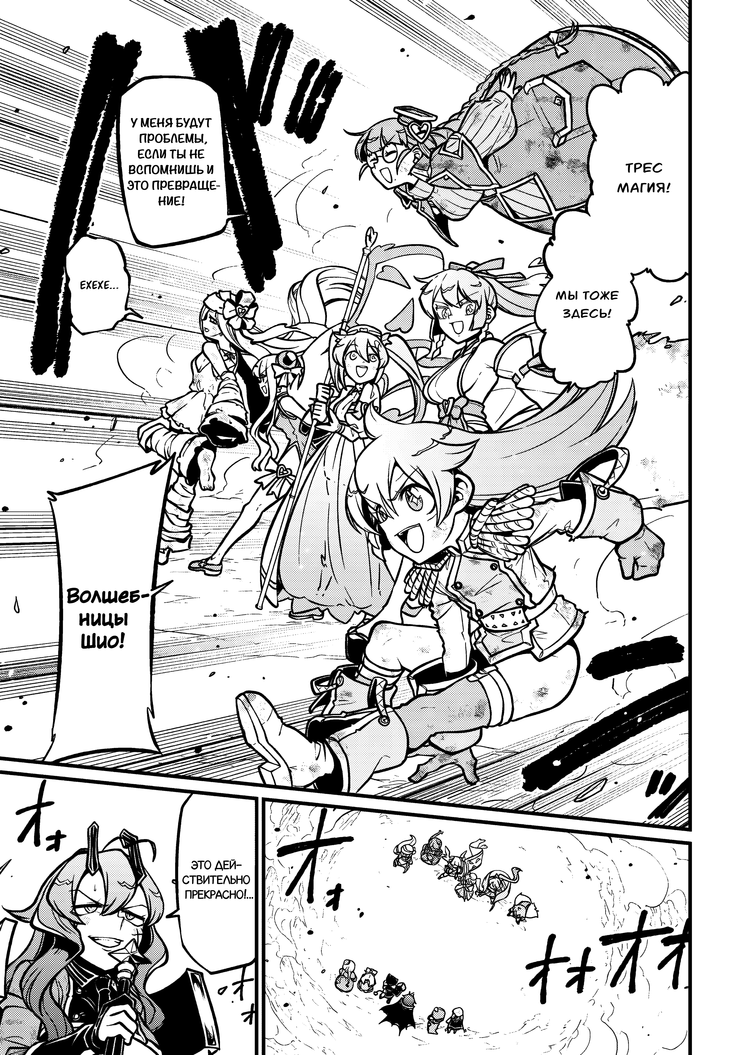 Манга Становясь волшебницей - Глава 61 Страница 14