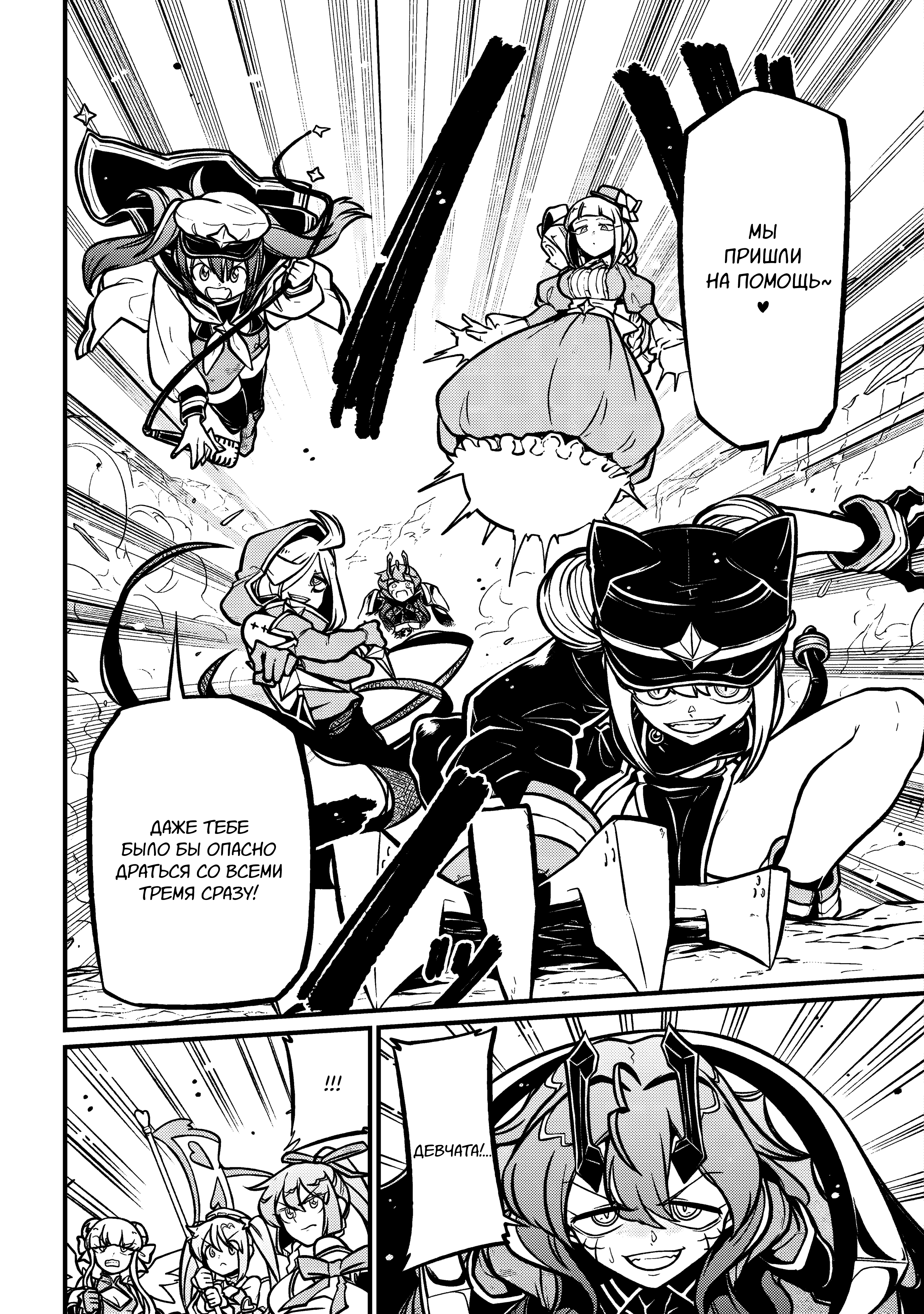 Манга Становясь волшебницей - Глава 61 Страница 13