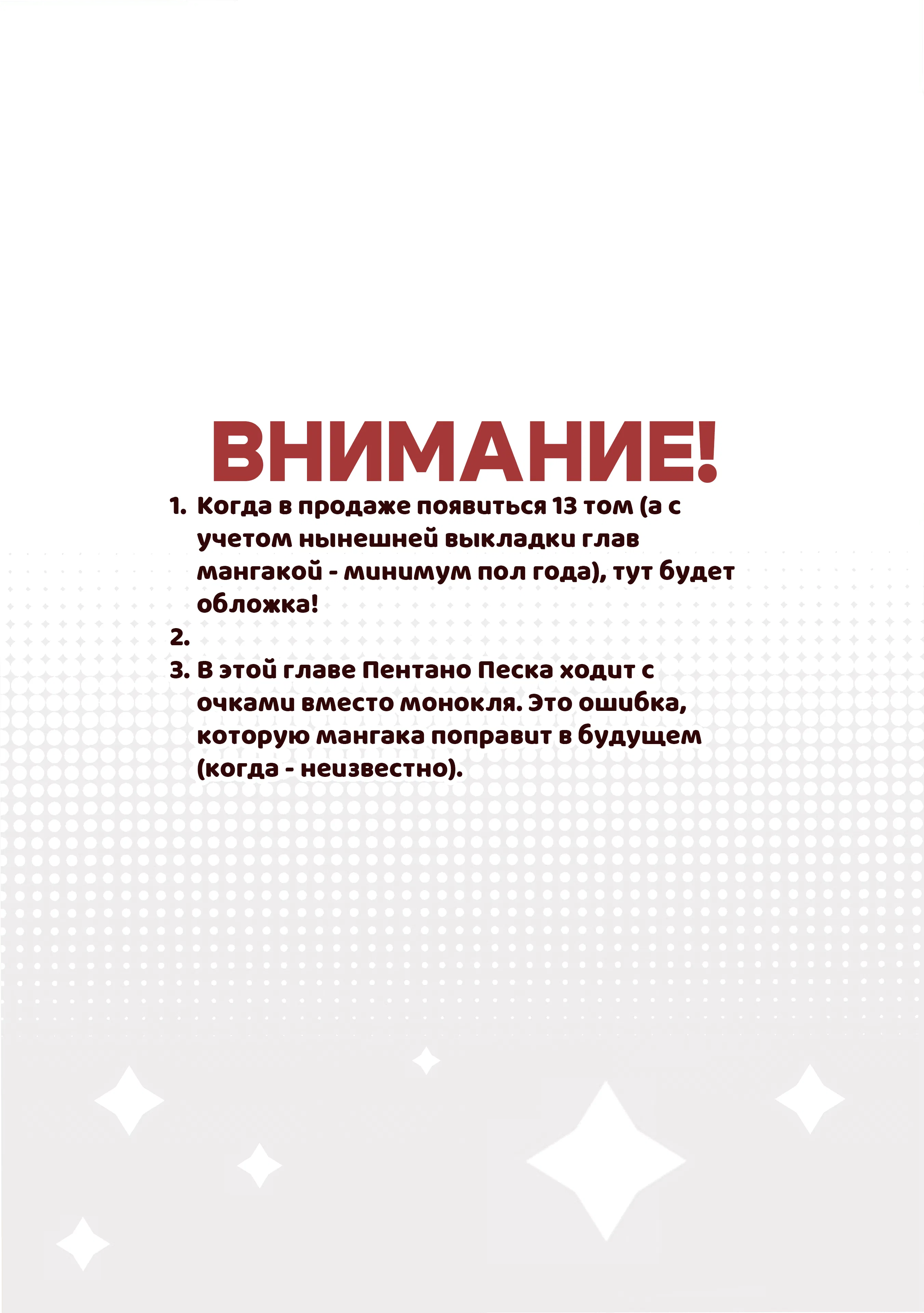 Манга Становясь волшебницей - Глава 61 Страница 1