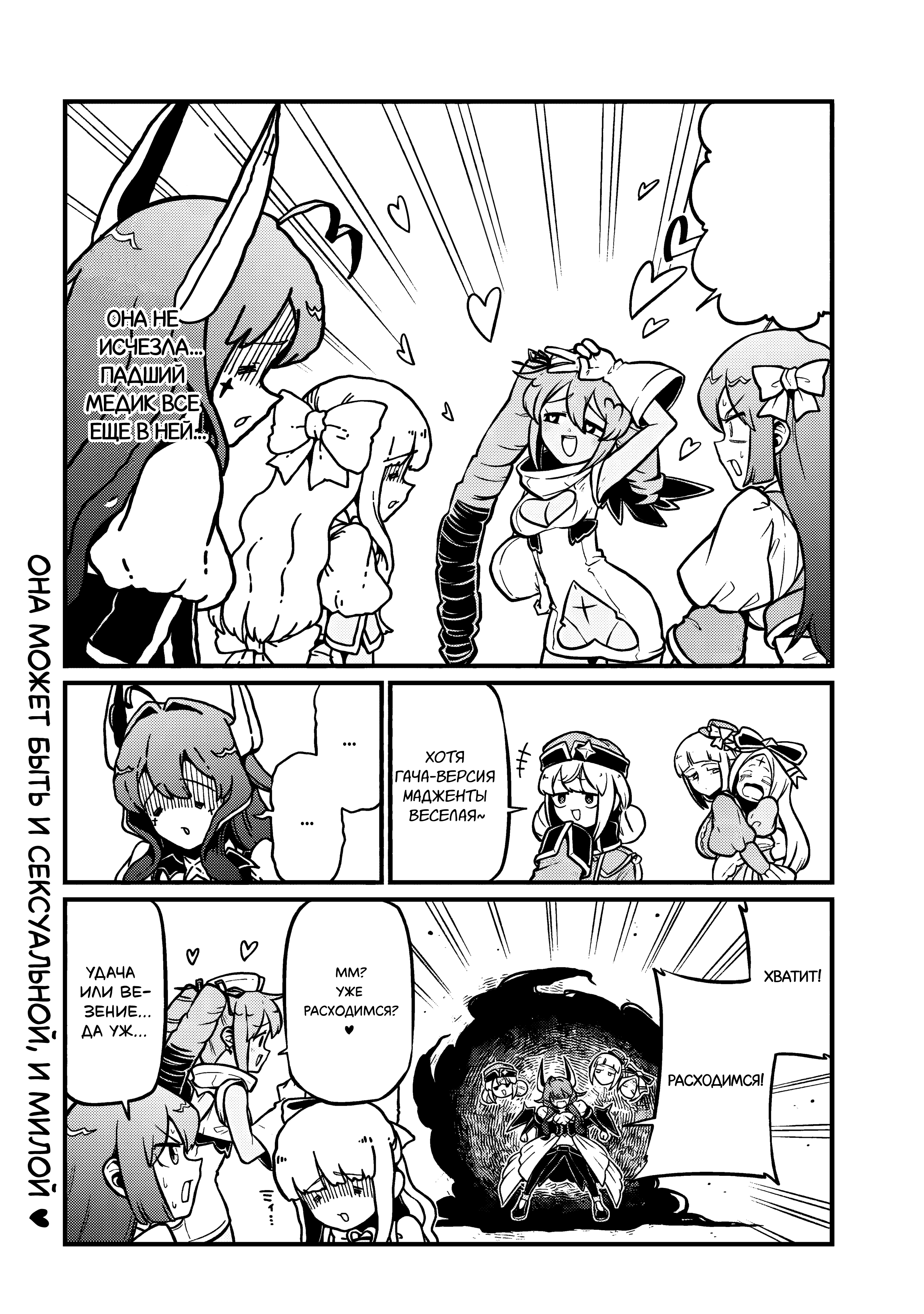 Манга Становясь волшебницей - Глава 61 Страница 27