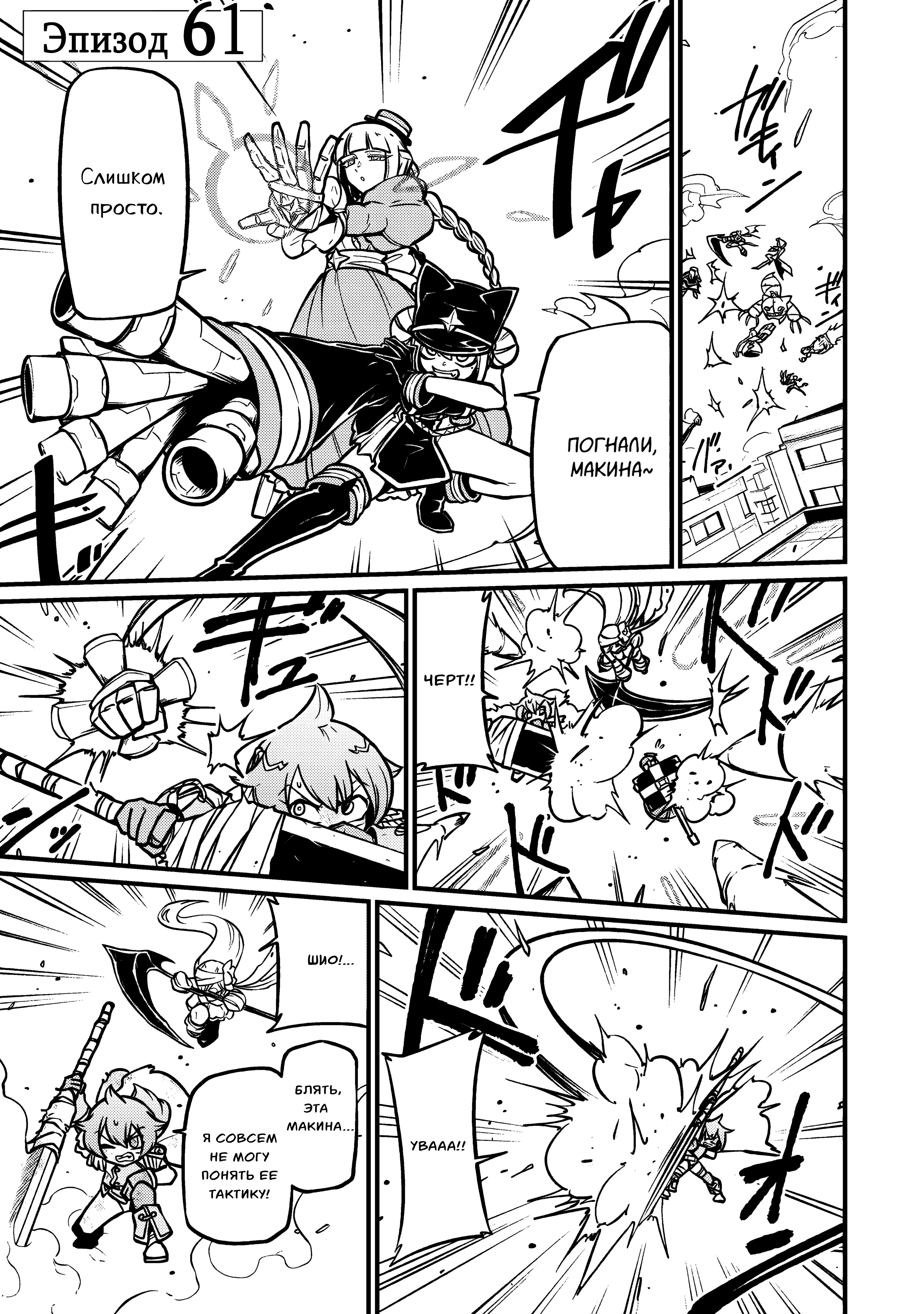 Манга Становясь волшебницей - Глава 61 Страница 3