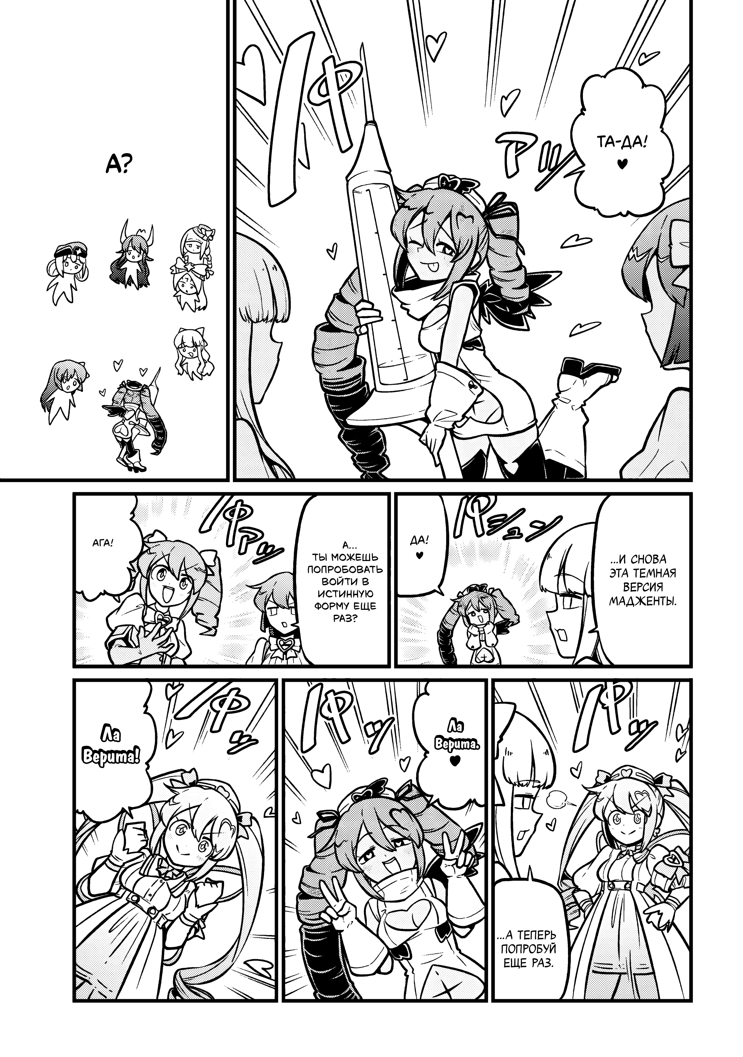 Манга Становясь волшебницей - Глава 61 Страница 26