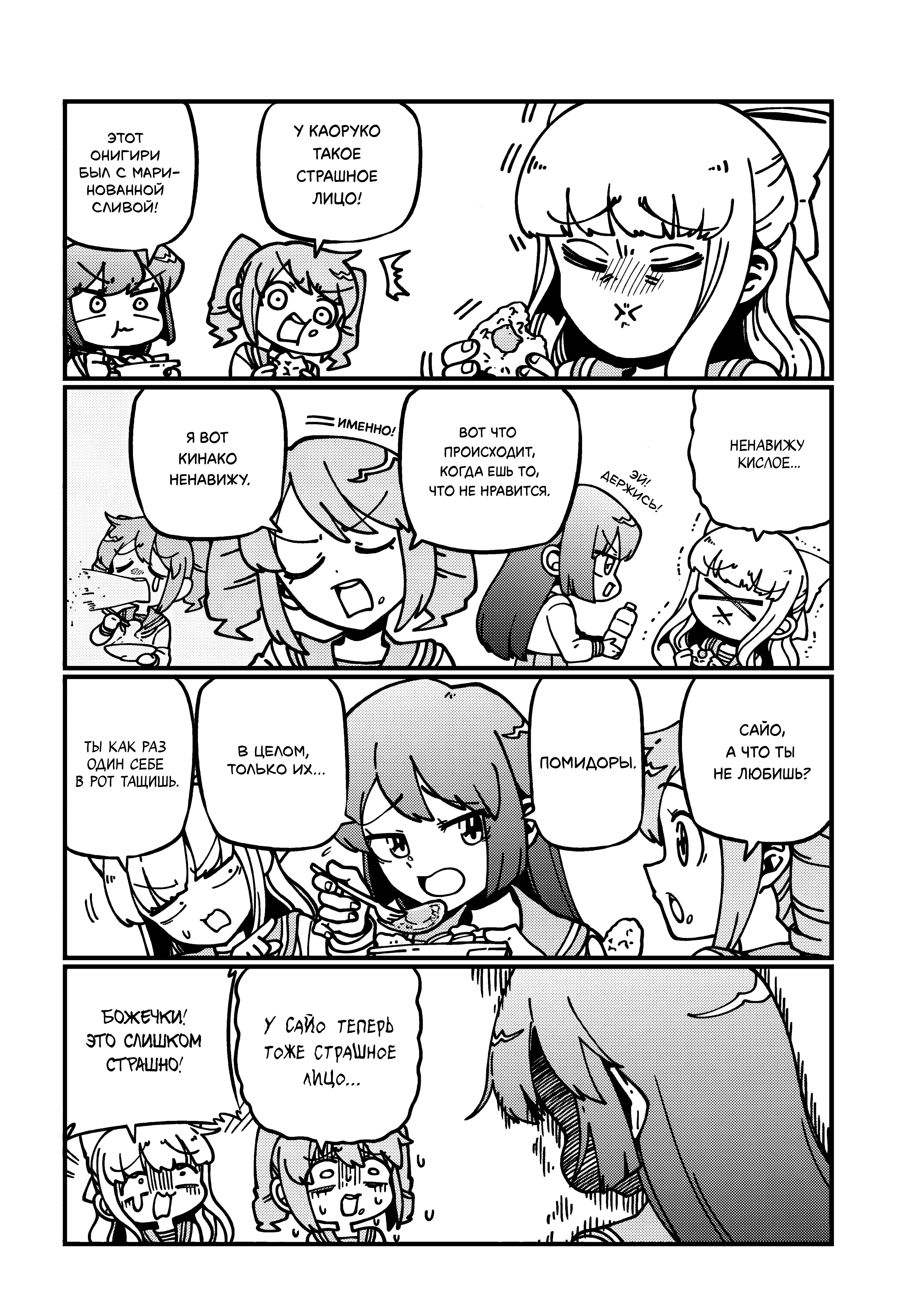 Манга Становясь волшебницей - Глава 61.7 Страница 2