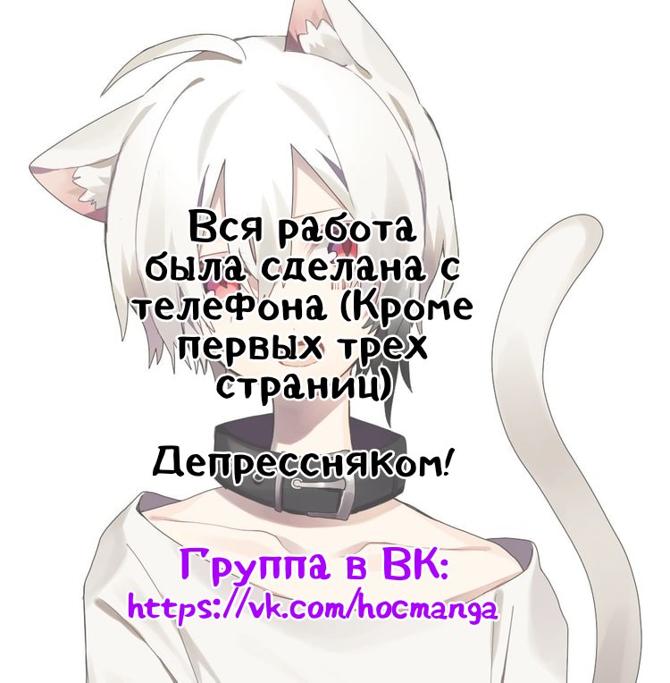 Манга Становясь волшебницей - Глава 8 Страница 27