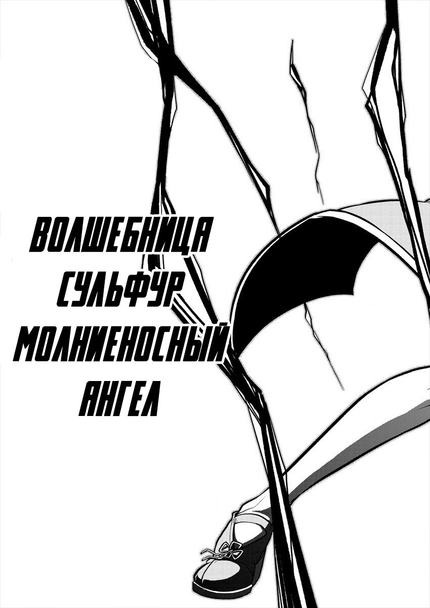 Манга Становясь волшебницей - Глава 31 Страница 7