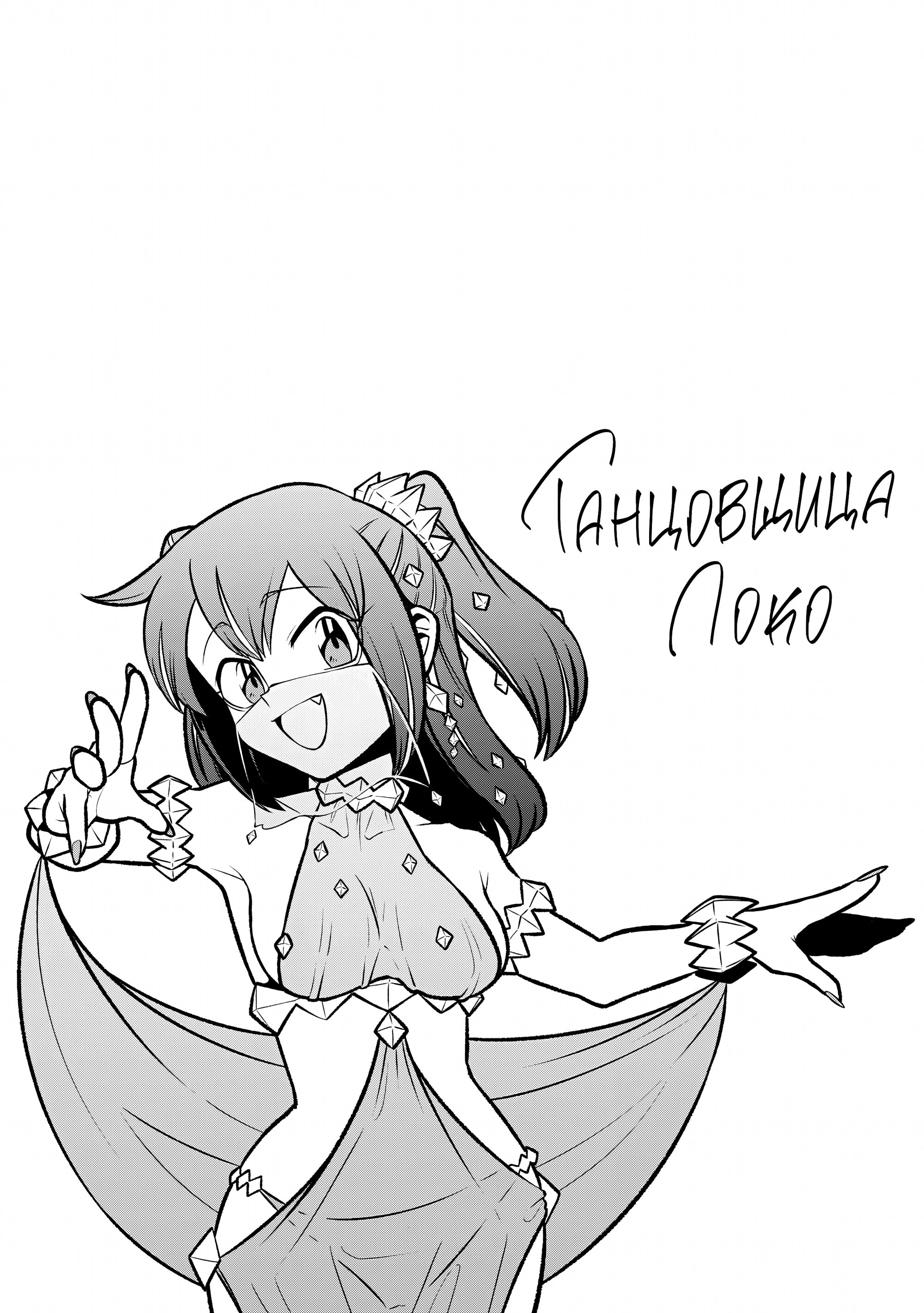 Манга Становясь волшебницей - Глава 55 Страница 33